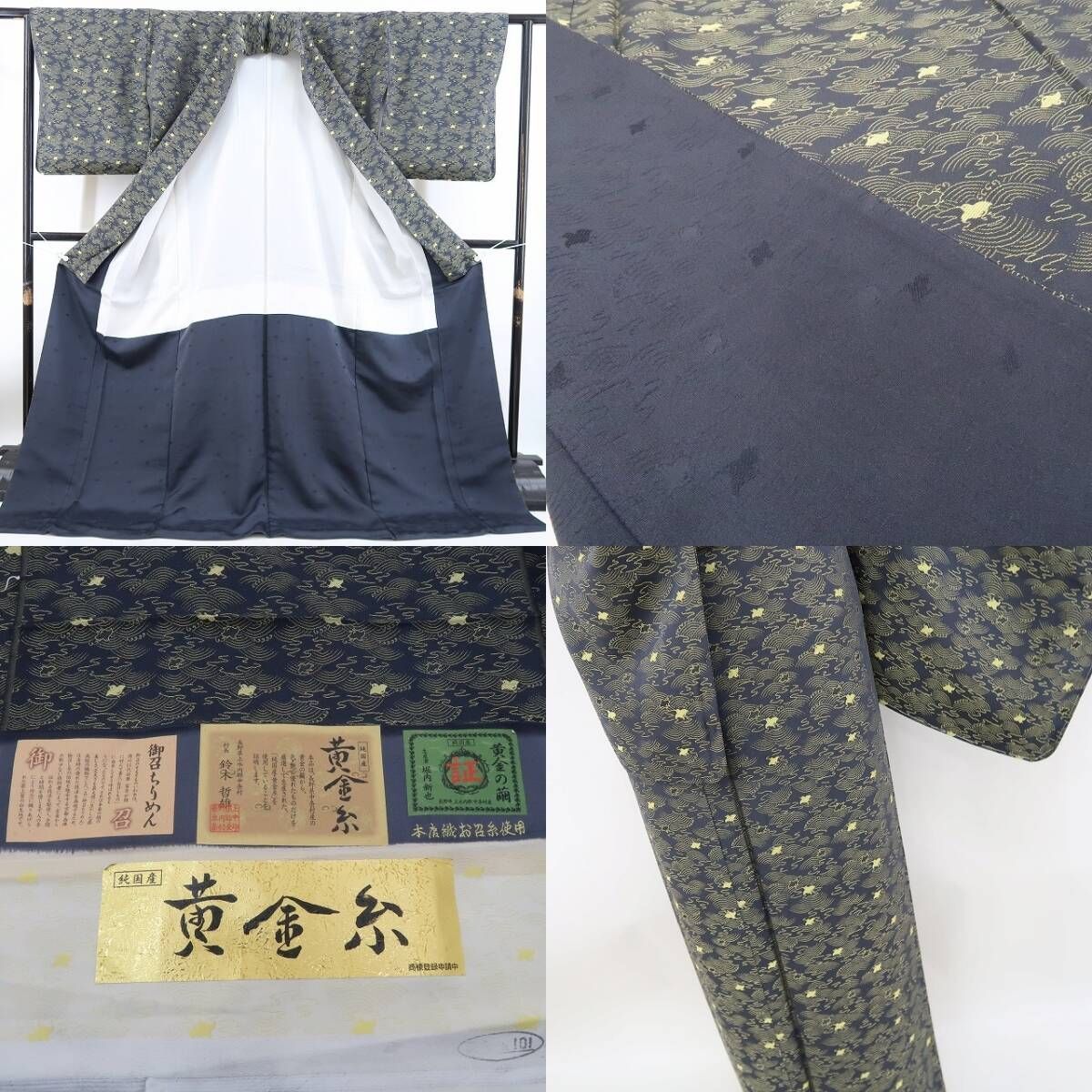 ❁tomihisa❁新品 黄金糸 千鳥 着物 正絹 仕付け糸付“オーラを纏うよう 