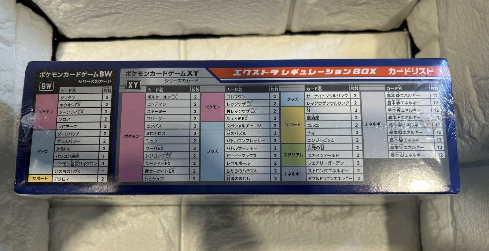 EXTRA BOX ポケモン エクストラレギュレーション BOX 未開封