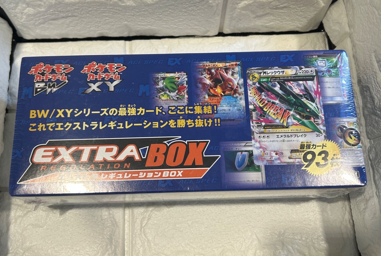 Extra box 未開封 シュリンク付 エクストラレギュレーションボックス EXTRA BOX ポケモン エクストラレギュレーション BOX 未開封