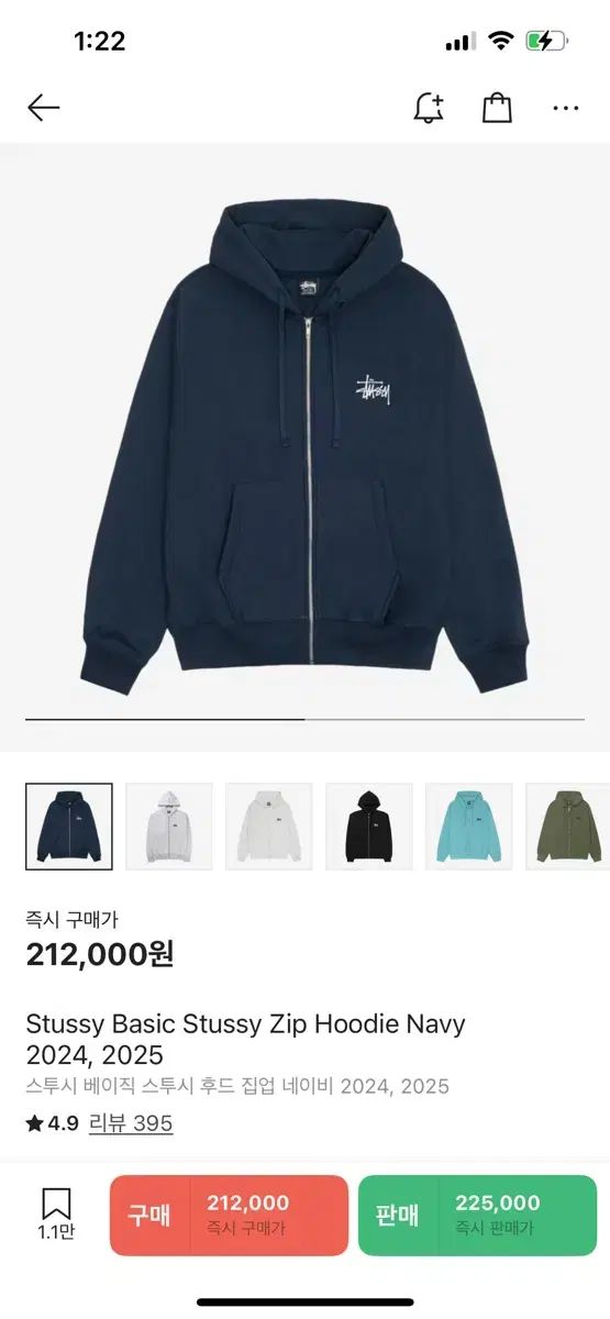 STUSSY ベーシック フードジップアップ 安い ネイビー L STUSSY