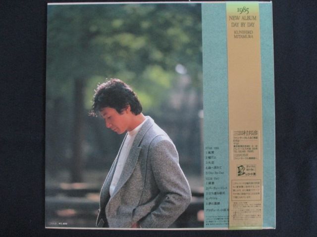 LP/レコード 0286□三田村邦彦/デイバイデイ/帯付/AF7340 - メルカリ