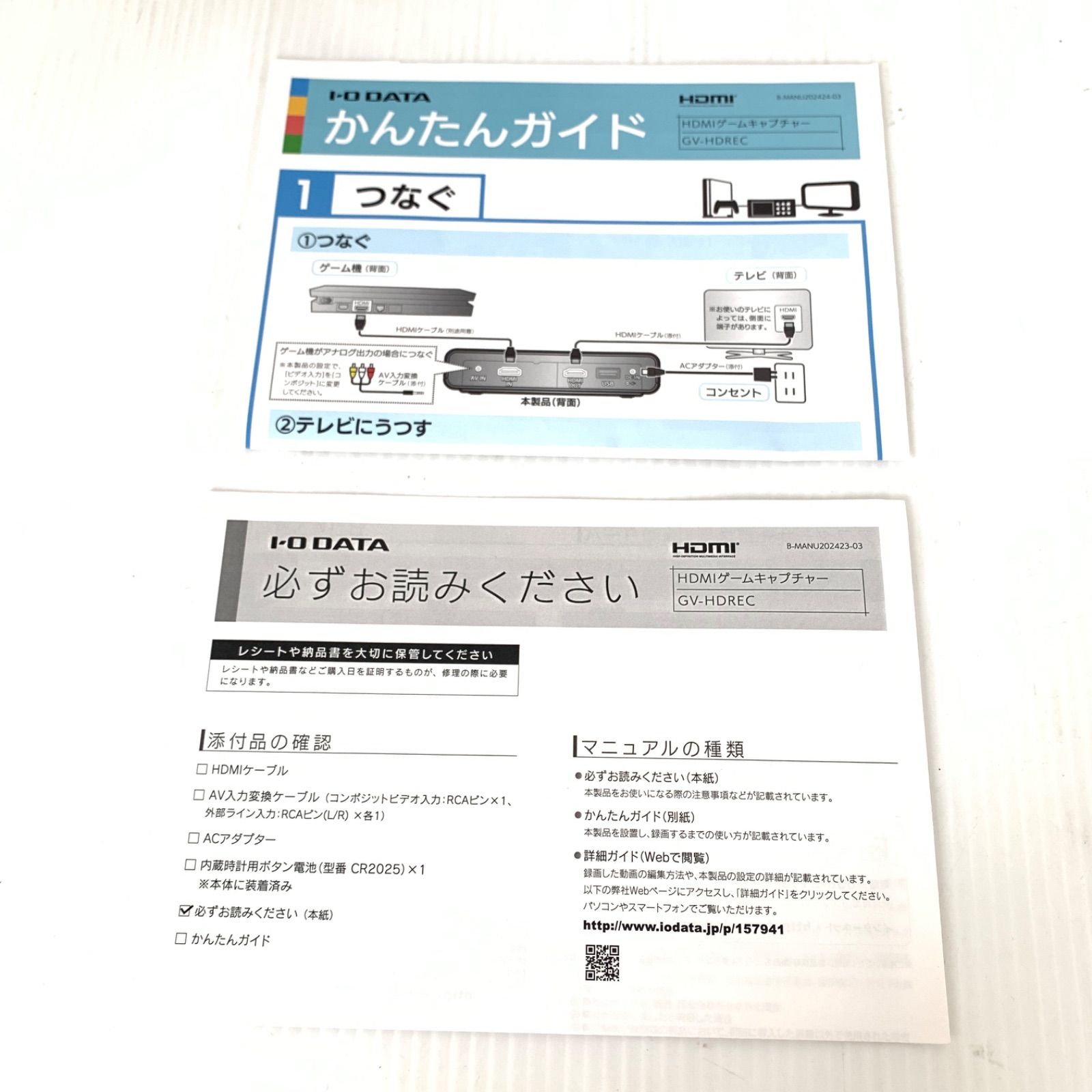 中古美品】I・O DATA アイオーデータ ゲームキャプチャー GV-HDREC 
