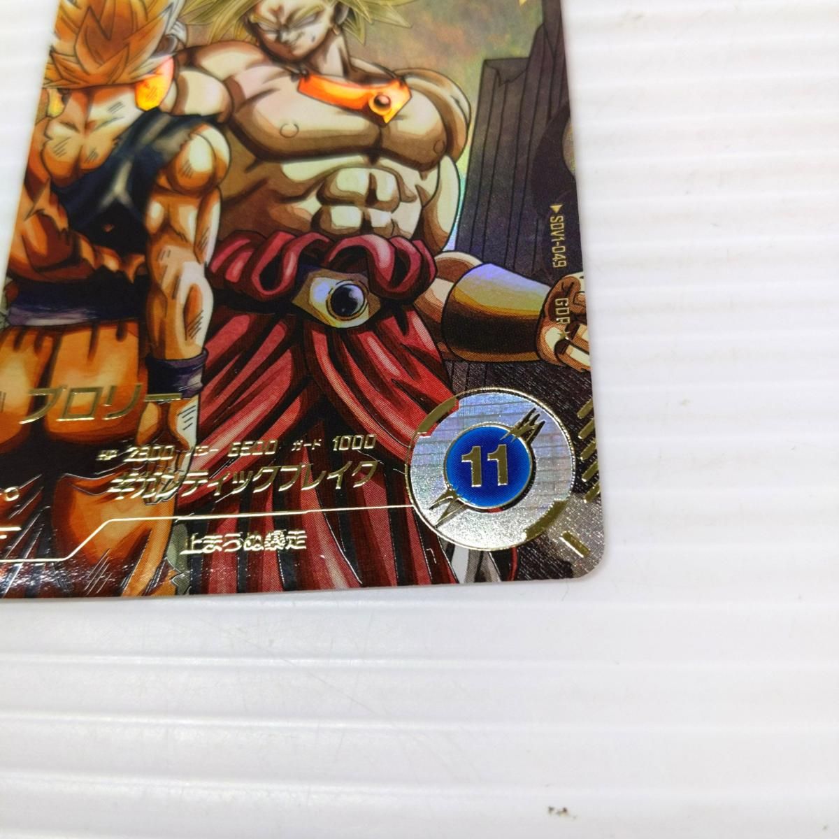 中古品】ドラゴンボールスーパーダイバーズ svd1-049 パラレル