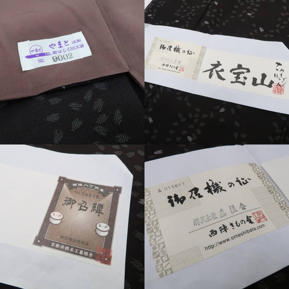 ❁tomihisa❁新品 やまと誂製 秦流舎 桜 着物 正絹 仕付け糸付“幻想の