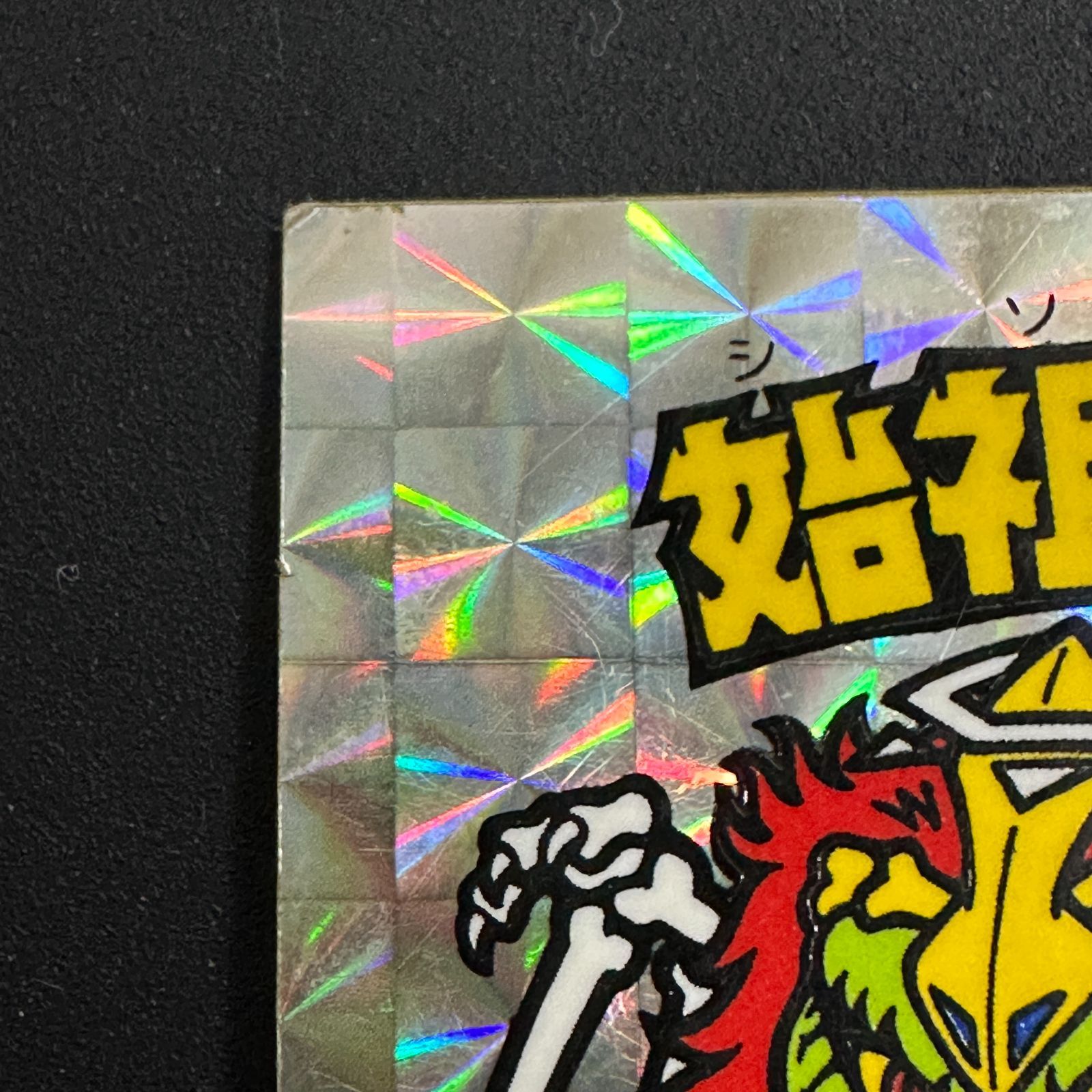 旧ビックリマン 始祖ジュラ ロッテ 悪魔VS天使シール セール 銀地