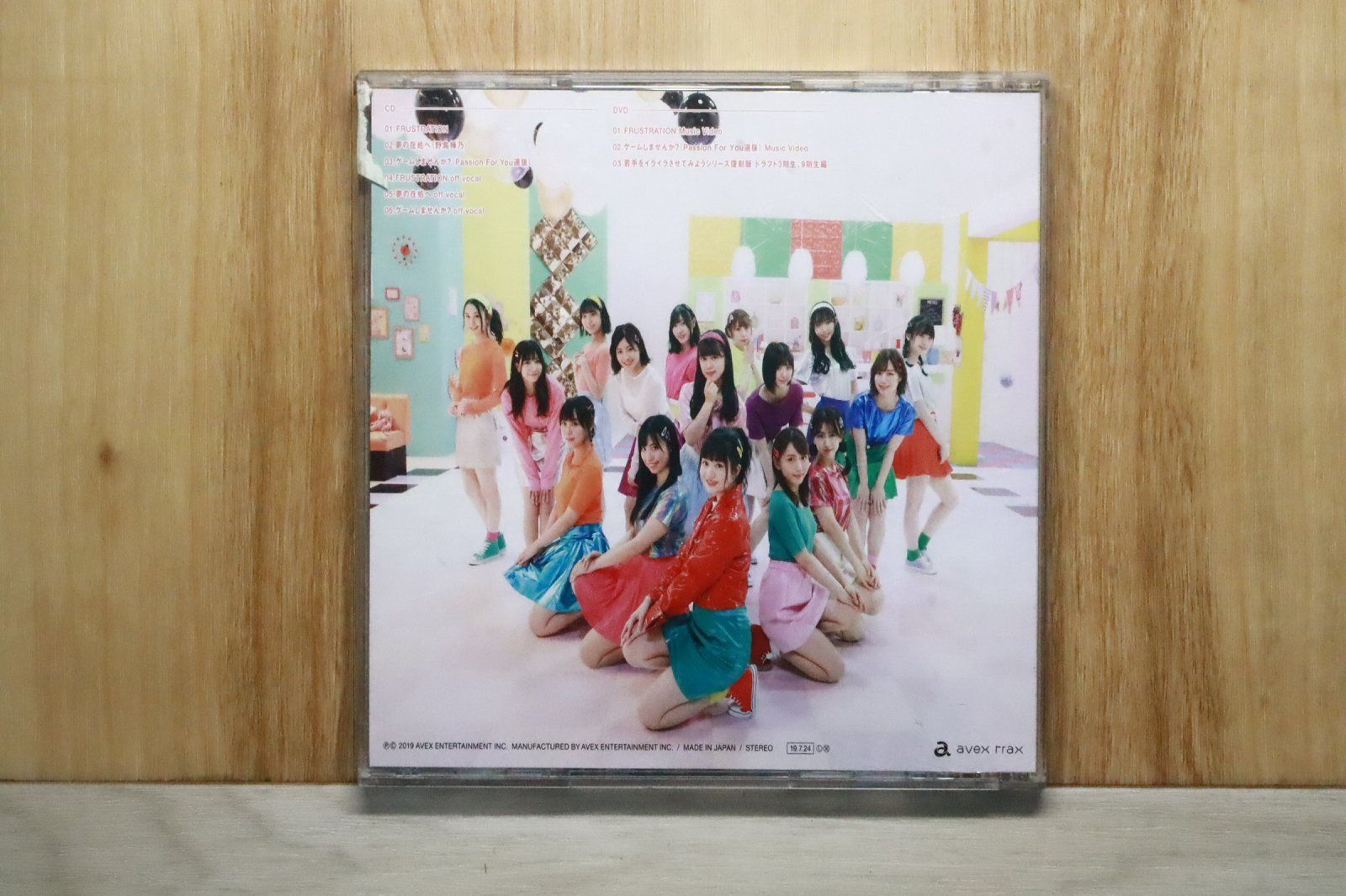 国内盤CD☆エスケーイー フォーティーエイト/SKE48□ FRUSTRATION(Type
