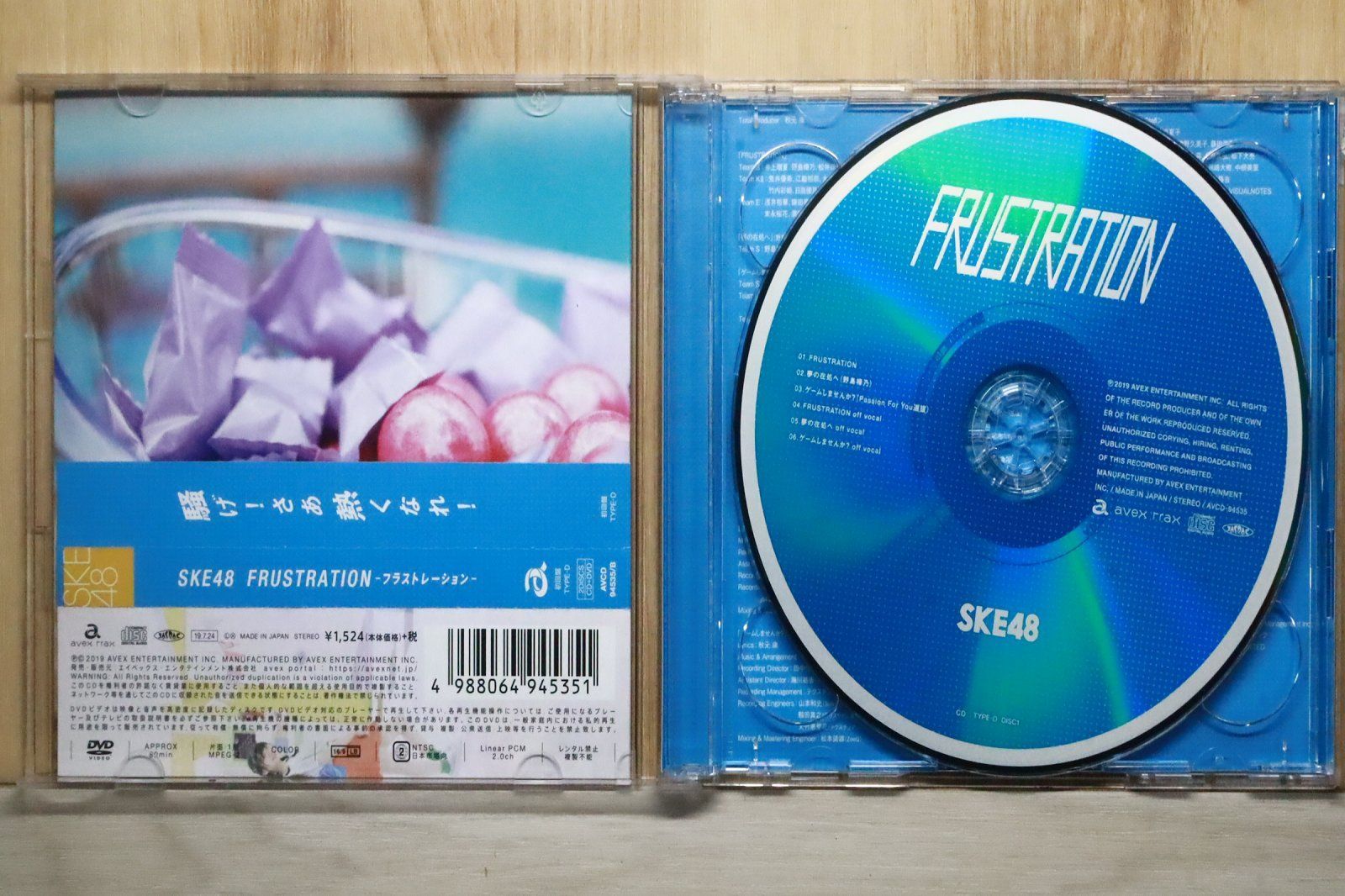 国内盤CD☆エスケーイー フォーティーエイト/SKE48□ FRUSTRATION(Type