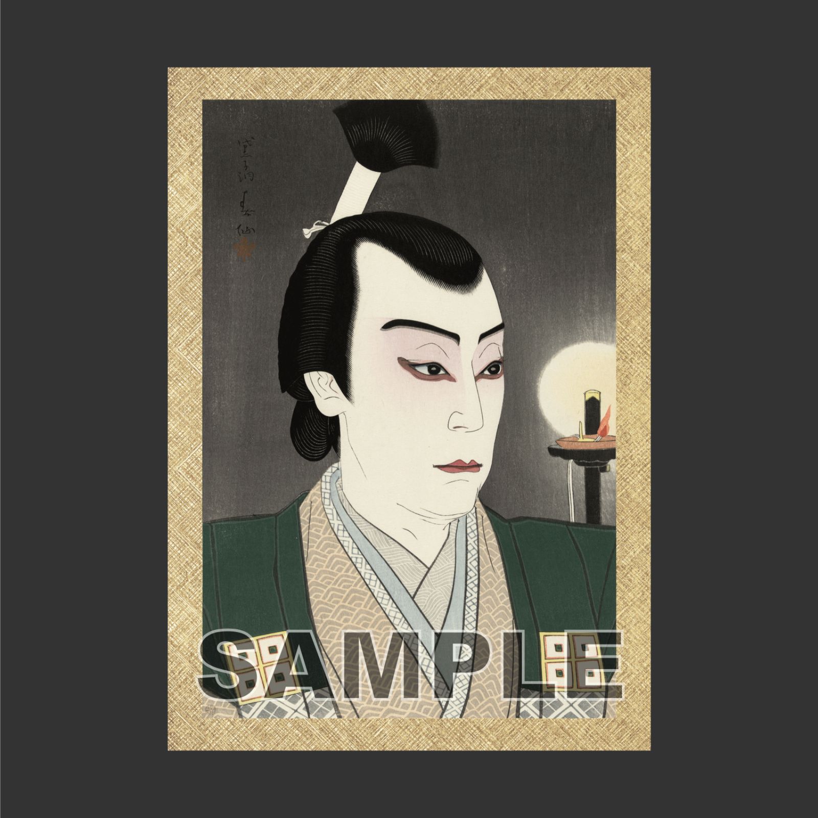 名取春仙 三代目 市川寿海 木村重成 木版画 新版画 役者絵 浮世絵 名取春仙 「 市川寿海 木村重成 」 日本画ポスター A3 マット その02