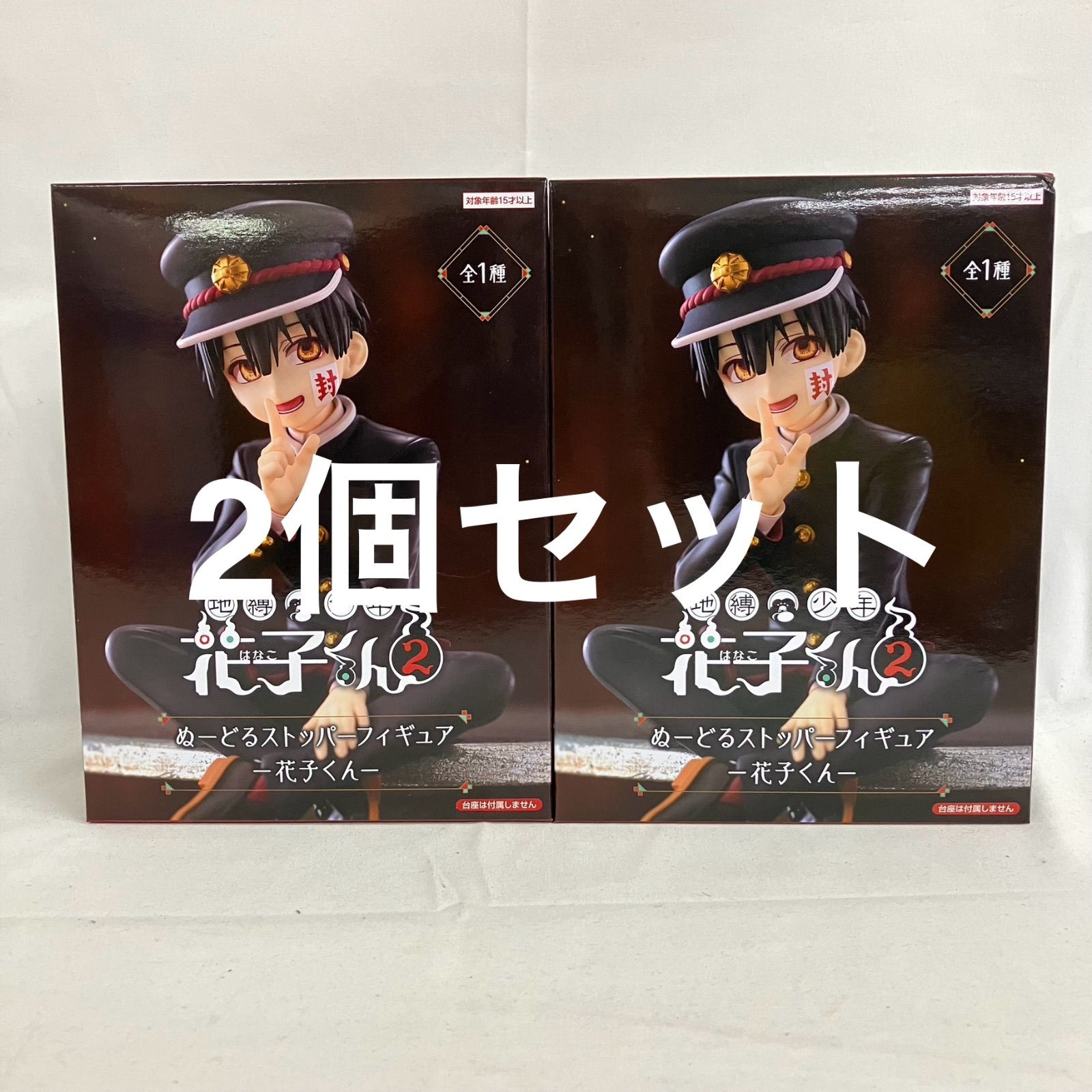 地縛少年花子くん2 ぬーどるストッパーフィギュア 花子くん 13体セット 花子くん 】TVアニメ「地縛少年花子くん2」 ぬーどるストッパー