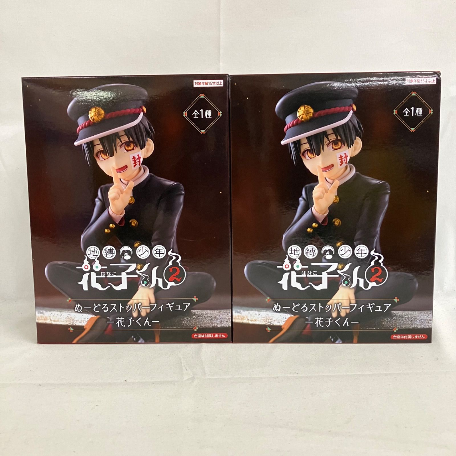 未開封 地縛少年花子くん2 ぬーどるストッパーフィギュア 花子くん 2個