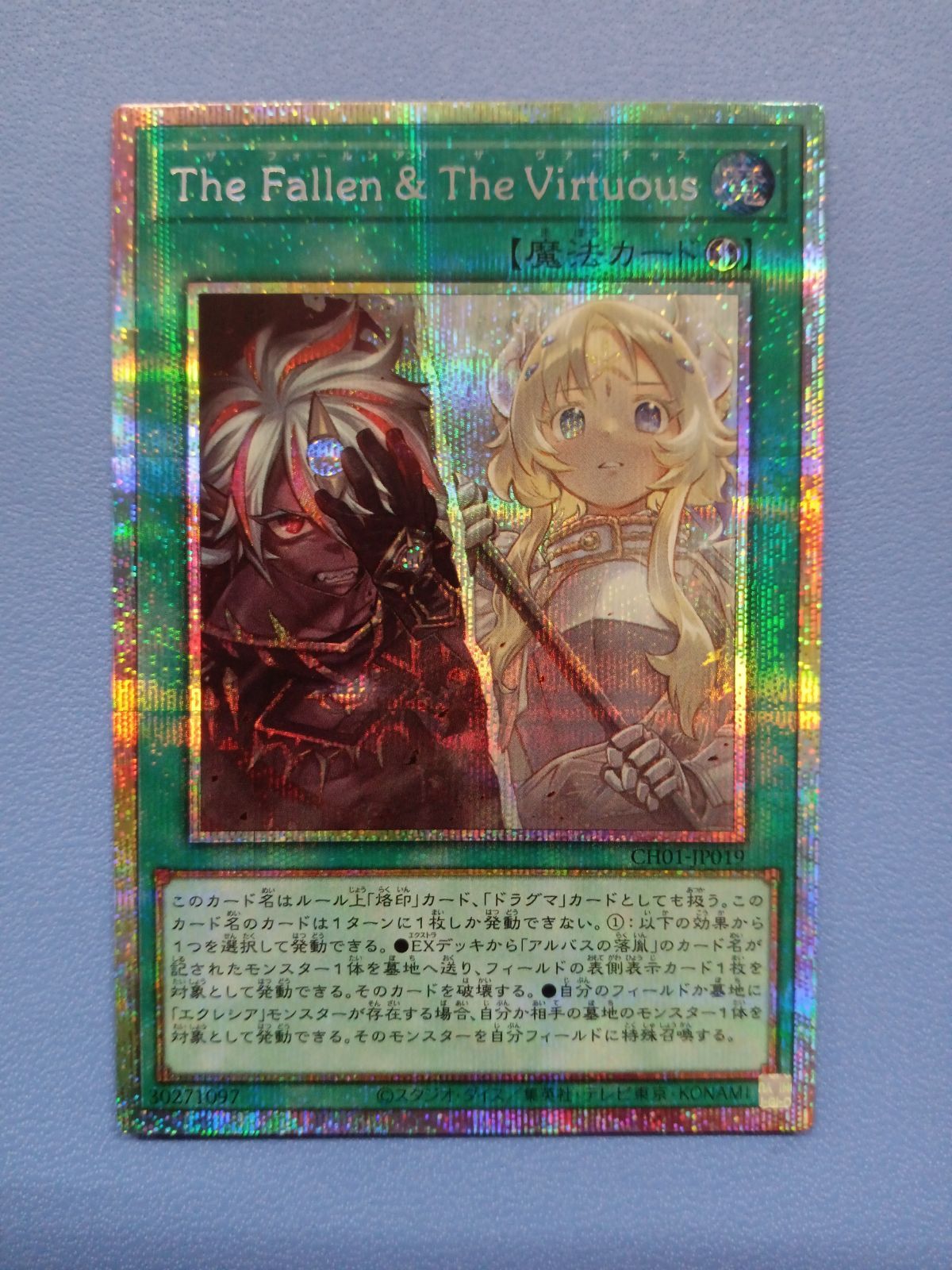 The Fallen ＆ The Virtuous（プリズマティックシークレット） - メルカリ