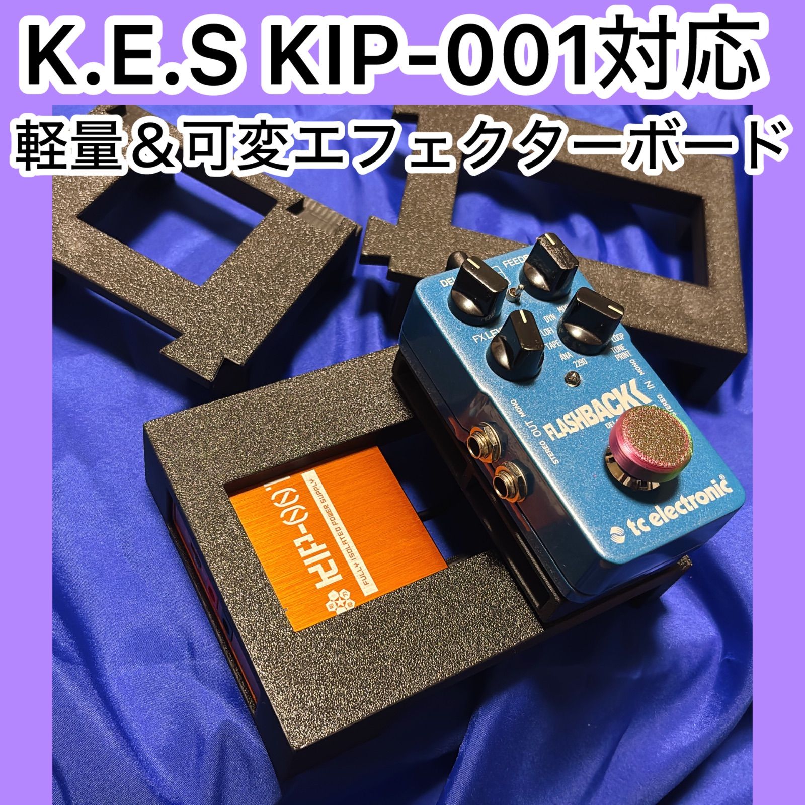 可変サイズの軽量組替ボード（K.E.S KIP-001対応） - メルカリ