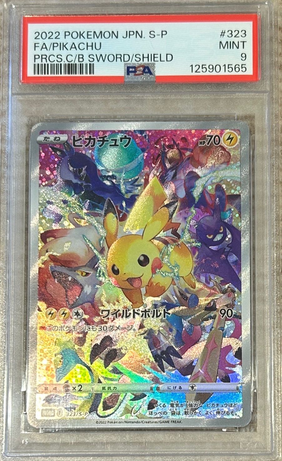 ピカチュウ【P】(323/S-P)PSA9 - メルカリ