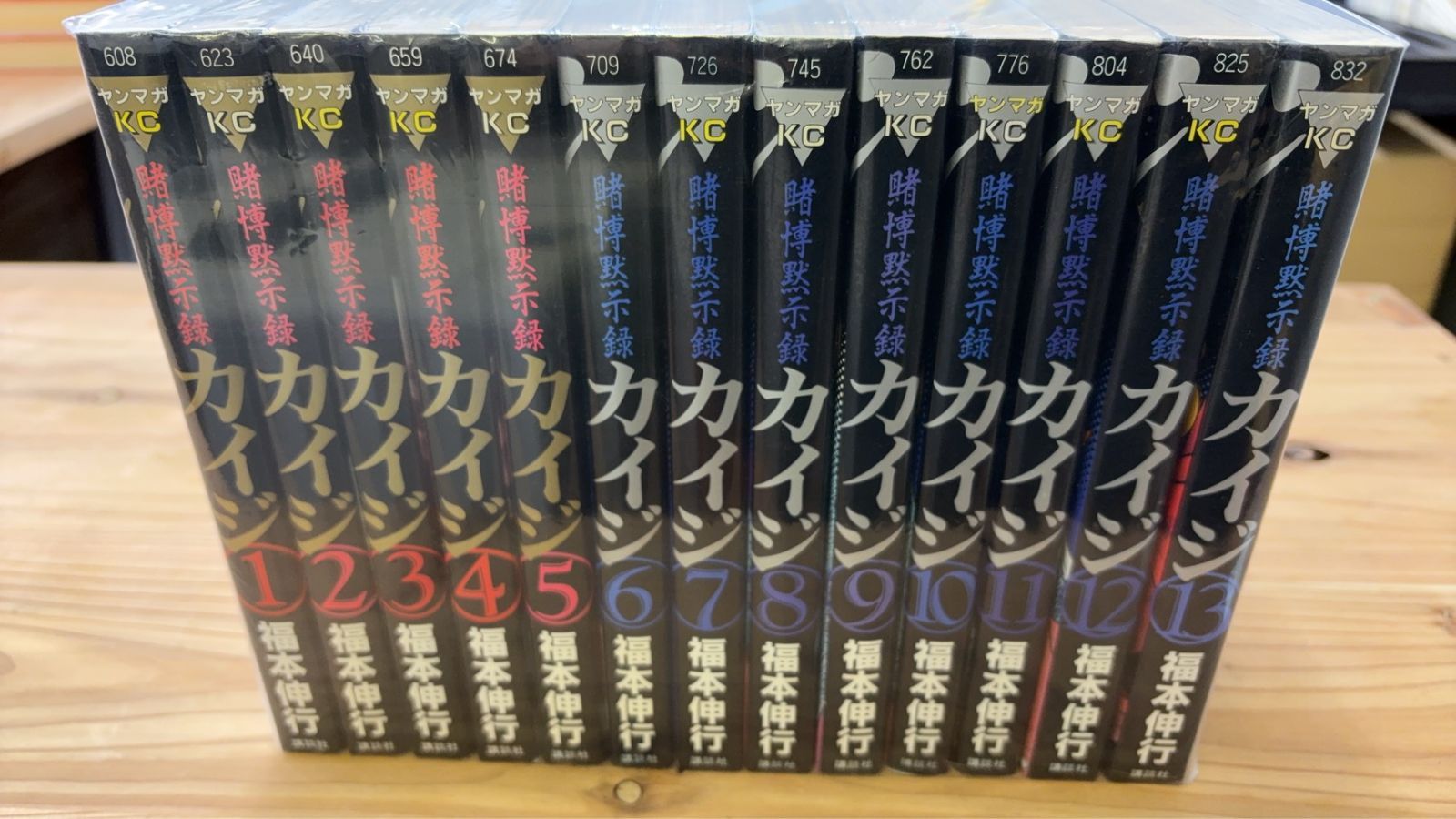 賭博黙示録カイジ 全13巻 完結セット - メルカリ