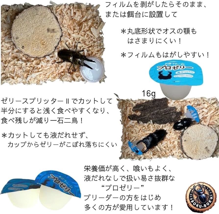 国産プロゼリー3000個KBファーム・カブトムシ クワガタ 【木ぼく