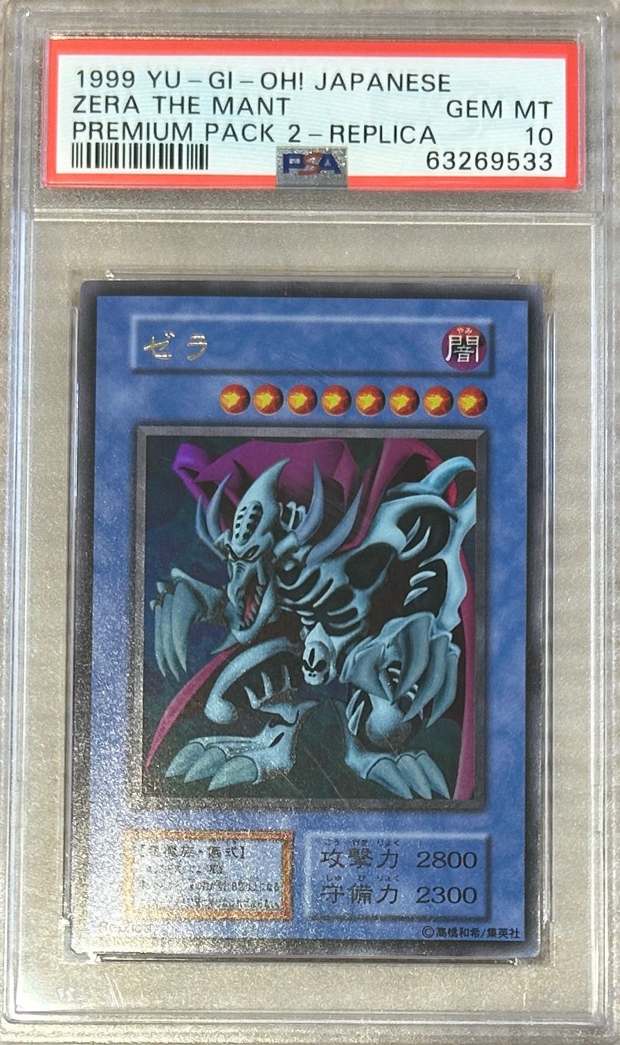 ゼラ(初期)【ウルトラ】 PSA10 - メルカリ