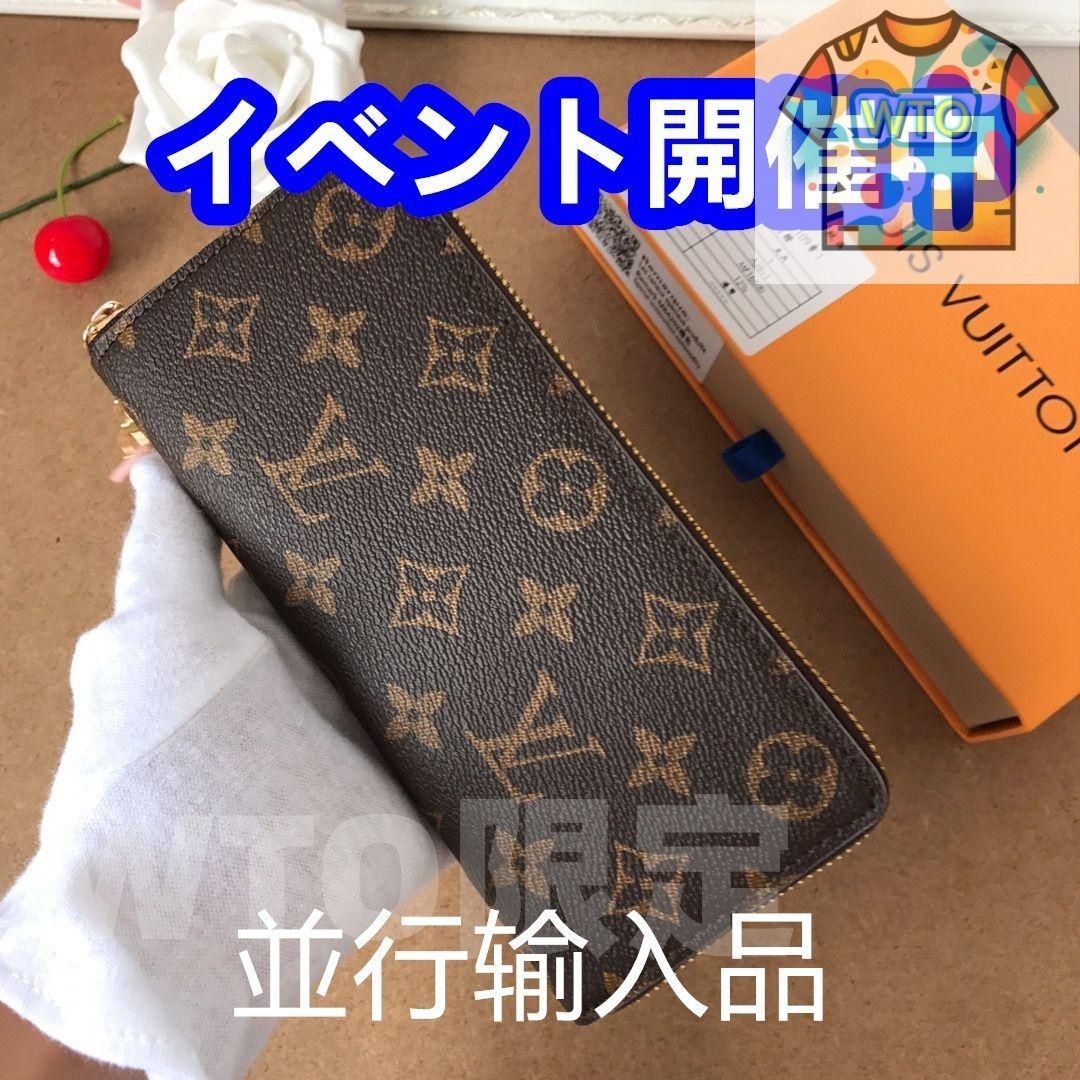 ☆今日限り☆ Louis vuitton ルイヴィトン ウォレット 長財布[本日特価