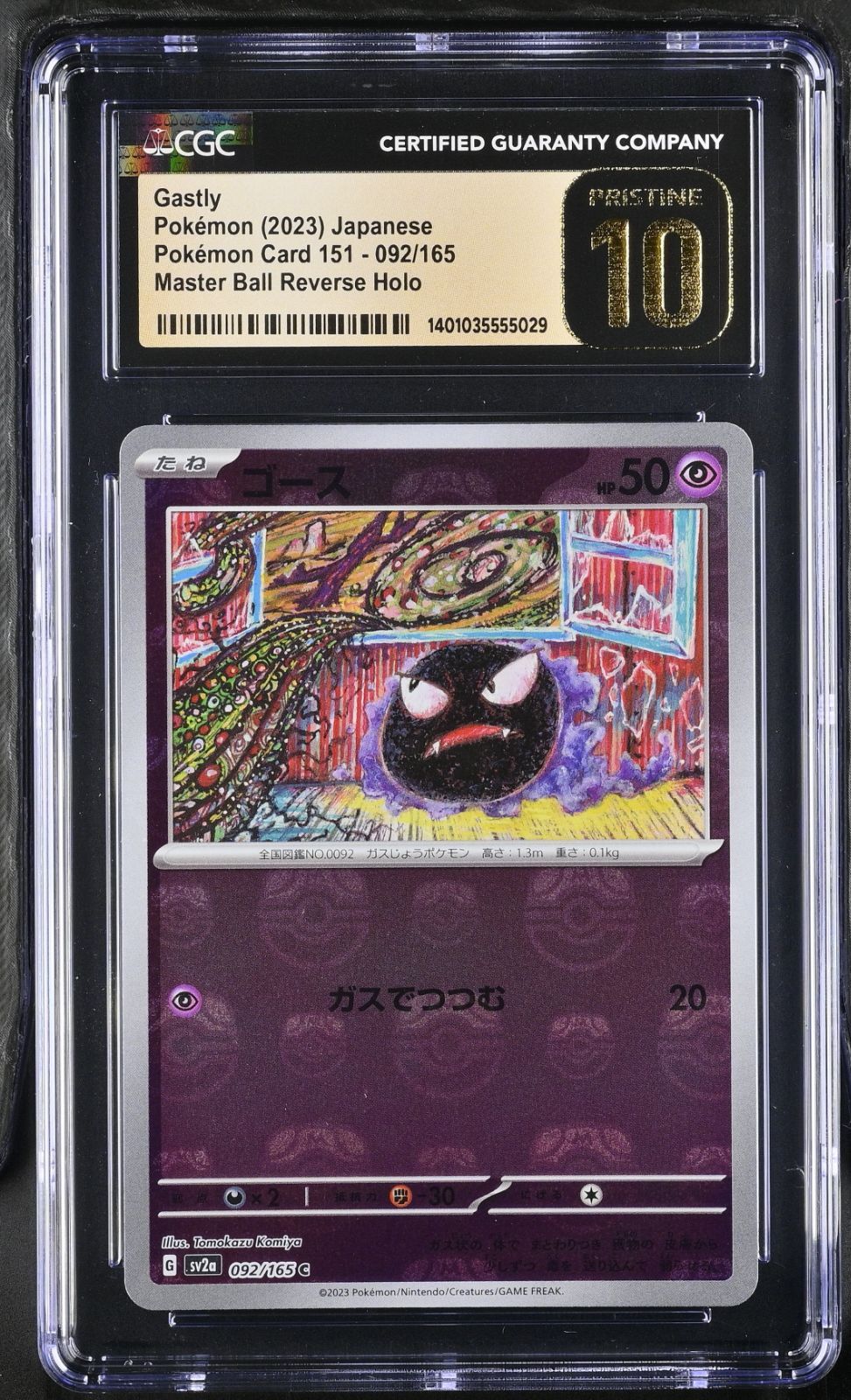 CGC 10 PRISTINE ゴース マスターボール 092/165 Gastly Master Ball