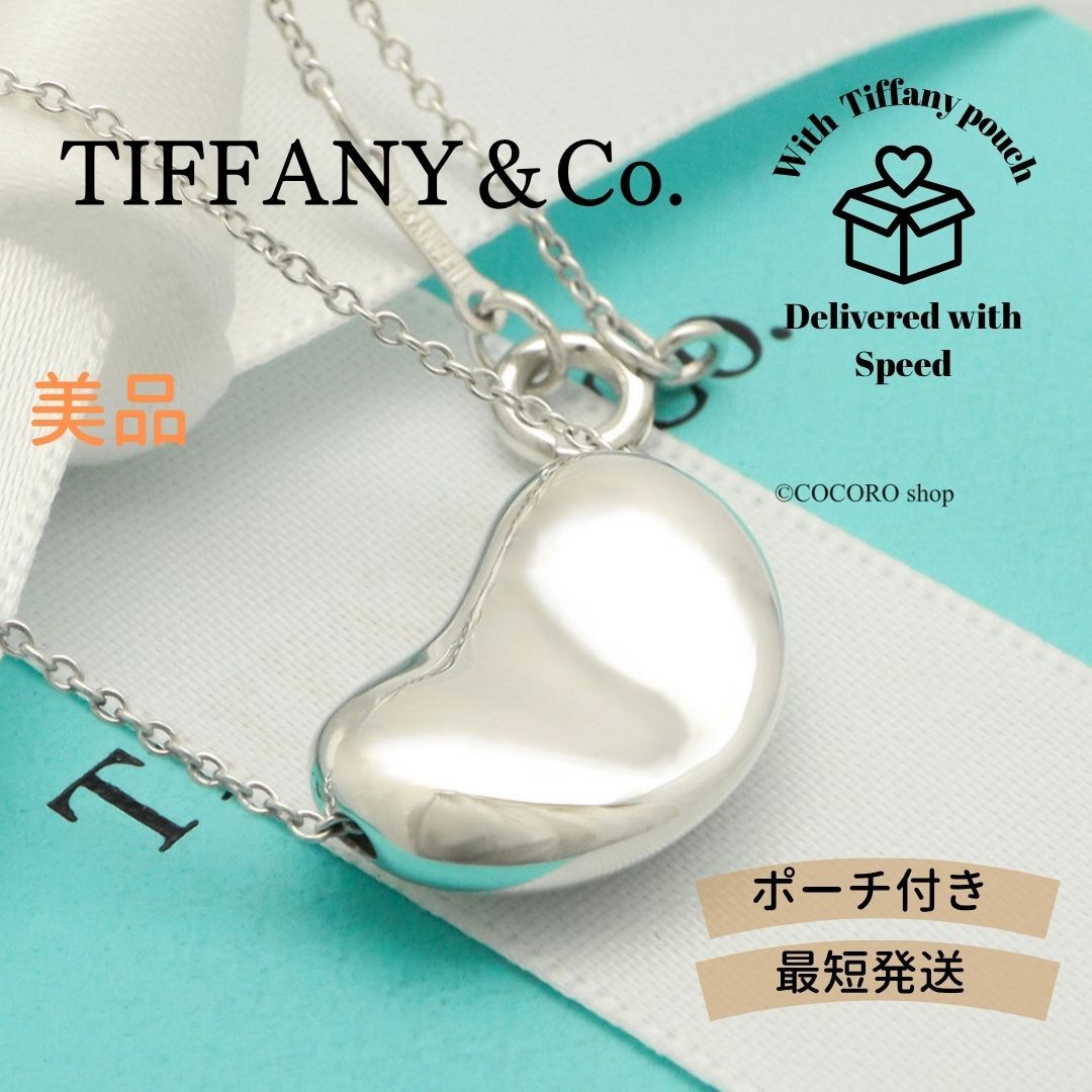 美品】ティファニー TIFFANY&Co. ラージ ビーン エルサペレッティ