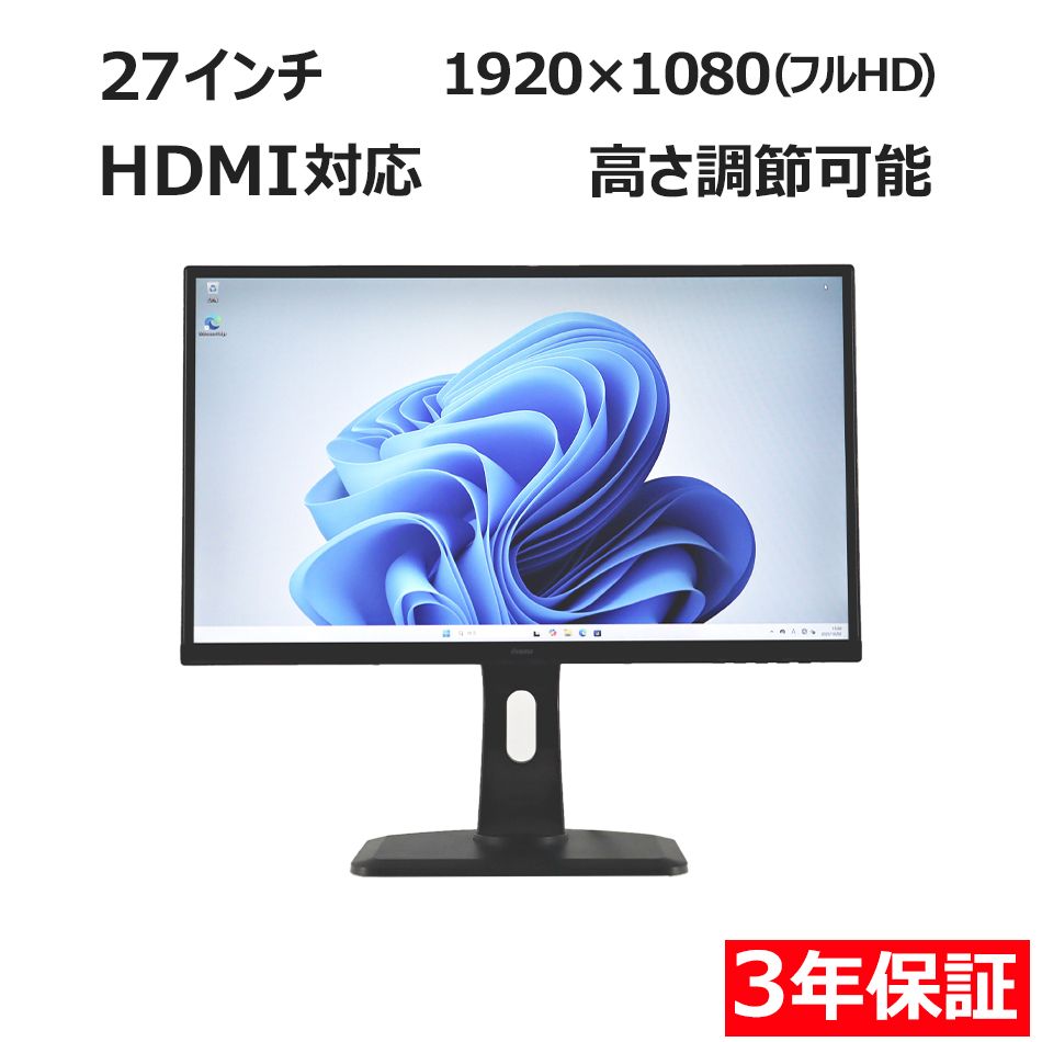 27インチ 液晶 ディスプレイ PCモニタ iiyama XUB2790HS 7471 IIYAMA