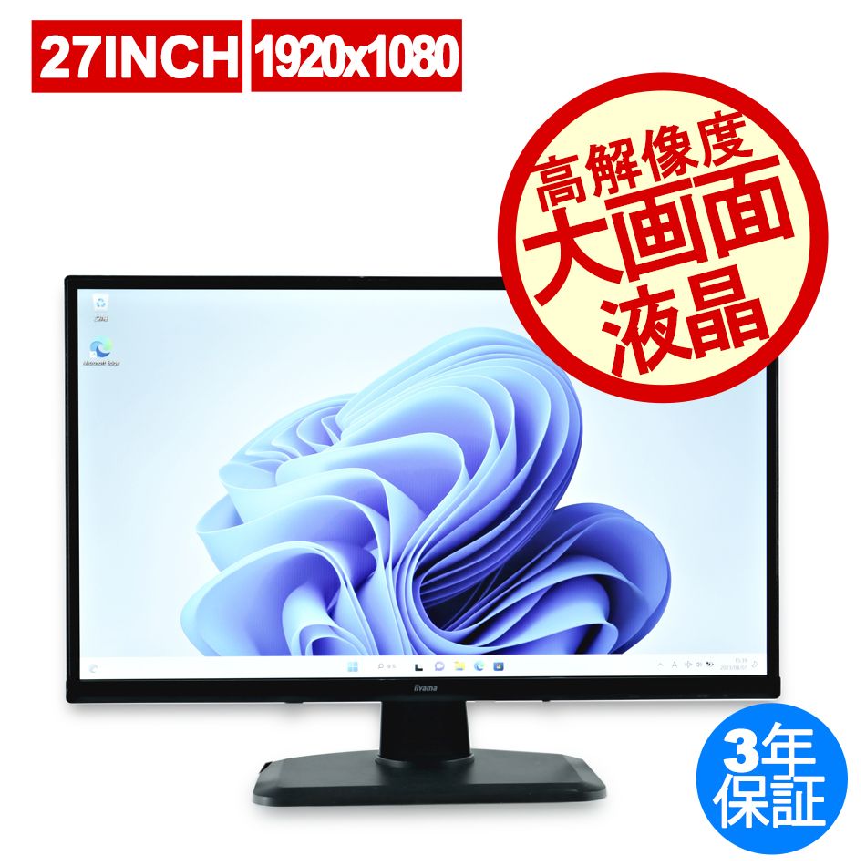 iiyama XUB2790HS-B2 不具合なし 中古 iiyama XUB2790HS-B2 不具合なし 中古 公式通販