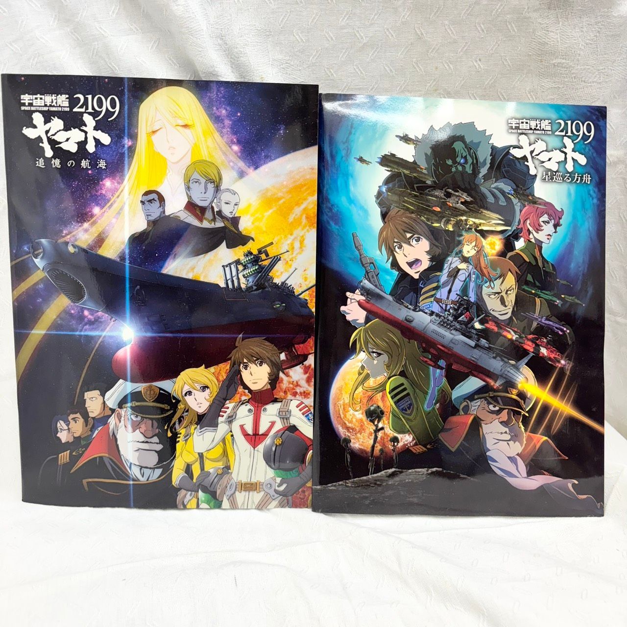 252 宇宙戦艦ヤマト 2199 第一章 ～ 第七章 映画 パンフレット 全7冊