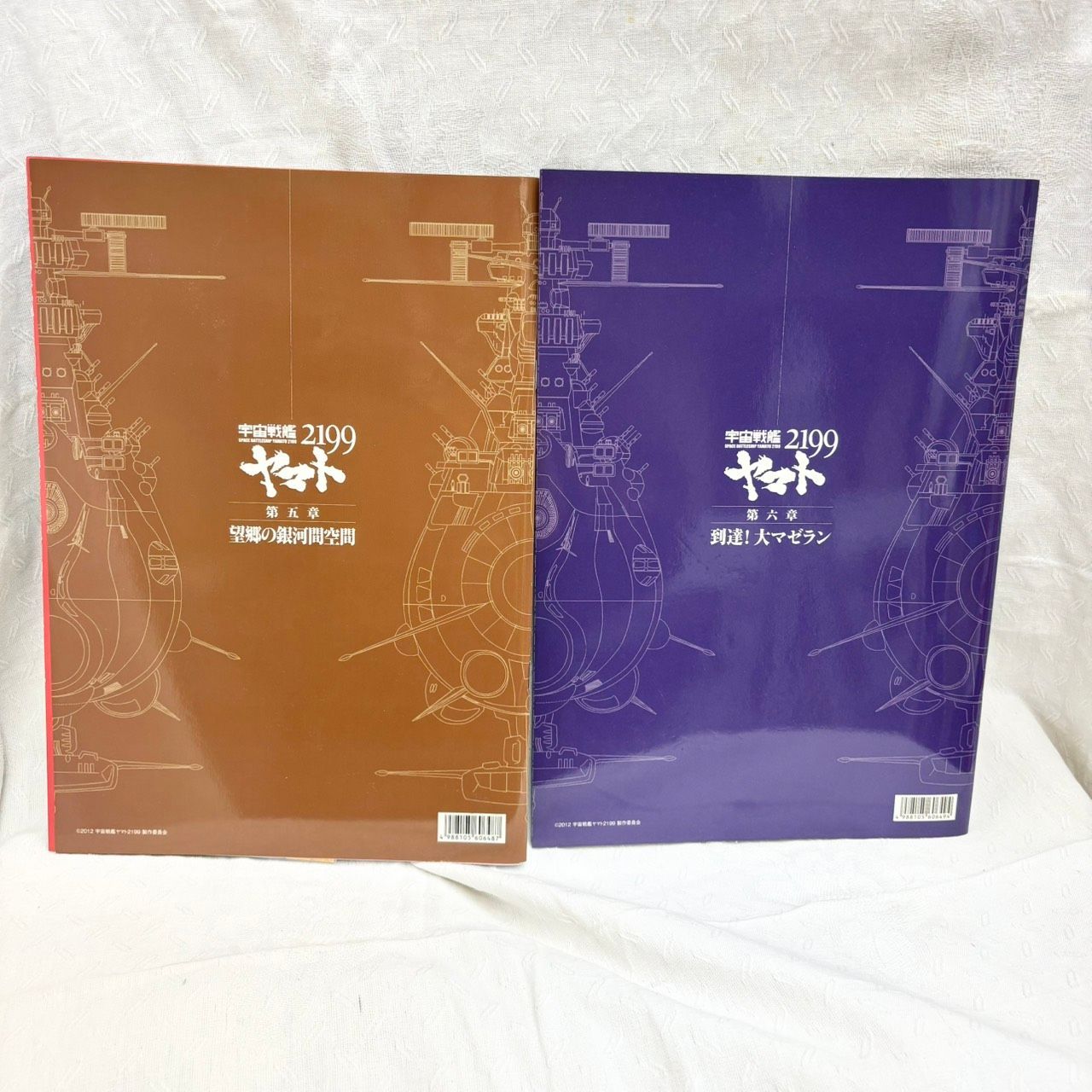 宇宙戦艦ヤマト 第1+第2+第3シリーズ+劇場版 全21巻 新品ケース収納