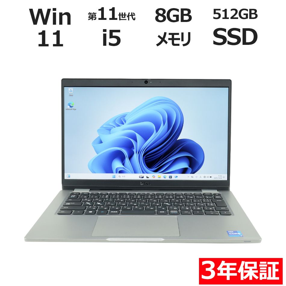 3年保証】DELL デル LATITUDE 3520 SSD512GB メモリ8GB Core i5