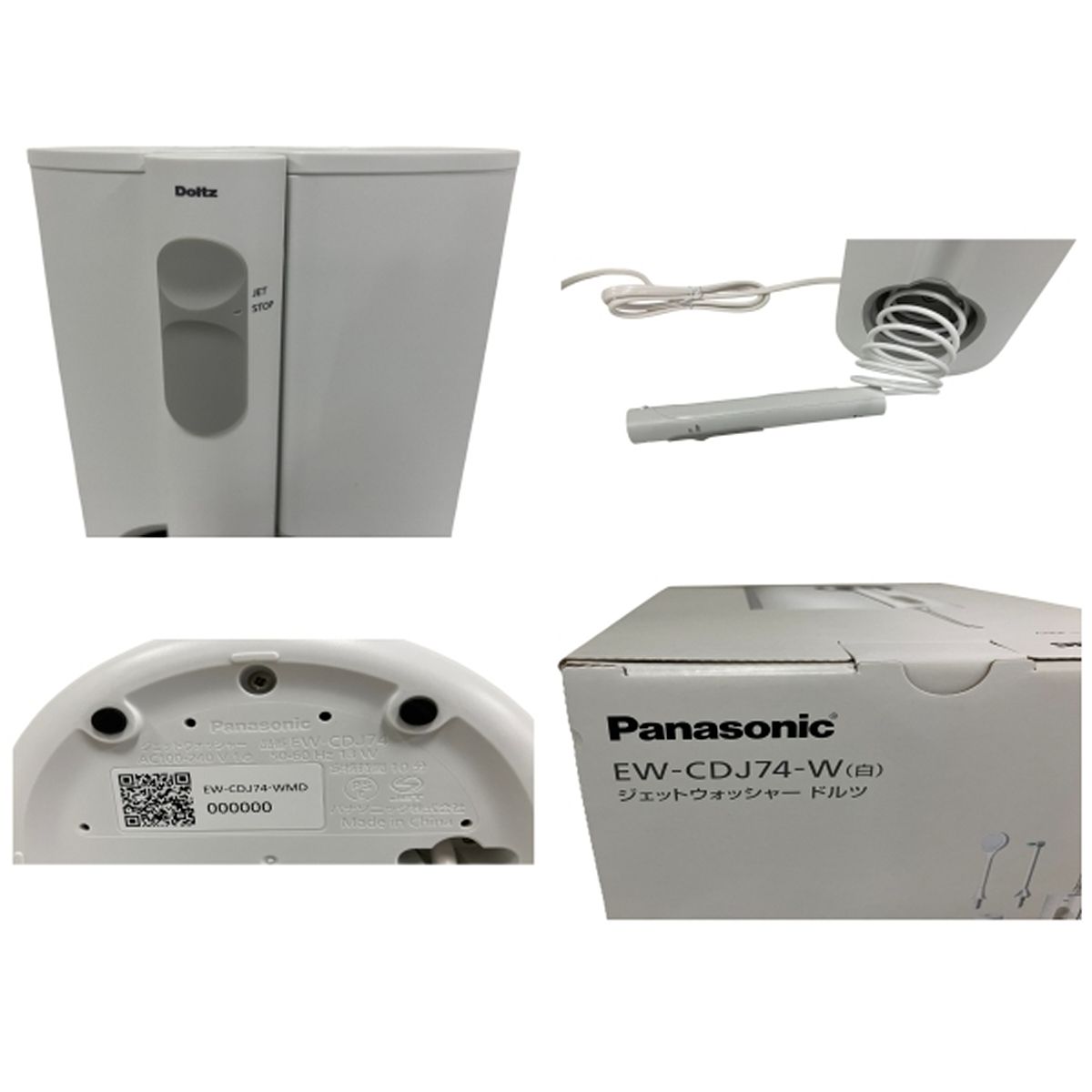Panasonic Doltz EW-CDJ74-W パナソニック ドルツ ジェット