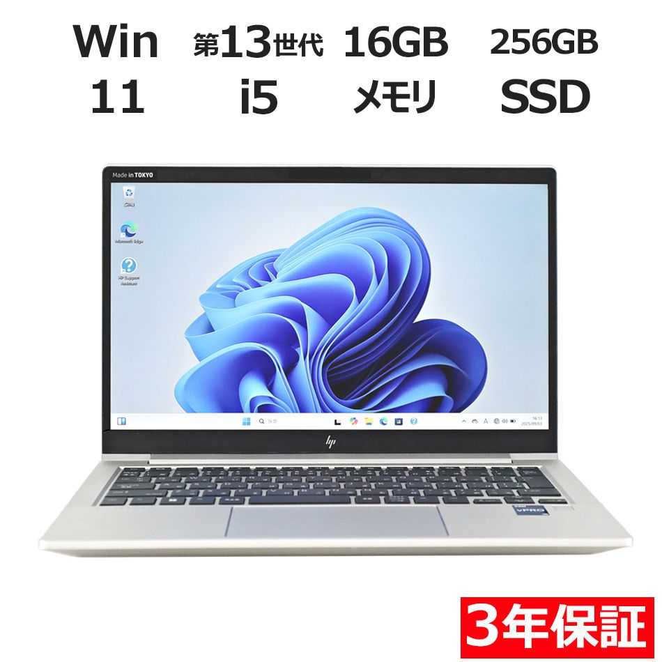 3年保証】HP ELITEBOOK 630 G10 SSD256GB メモリ16GB Core i5 Windows