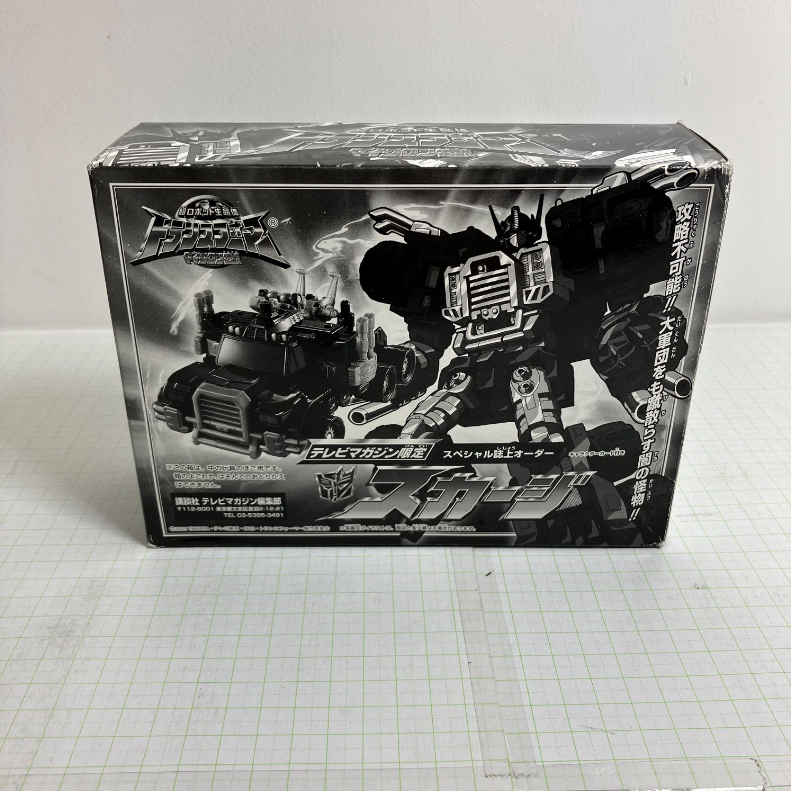 マイクロン伝説 スカージ ジャンク品 瀬戸店スカージ 超ロボット生命体