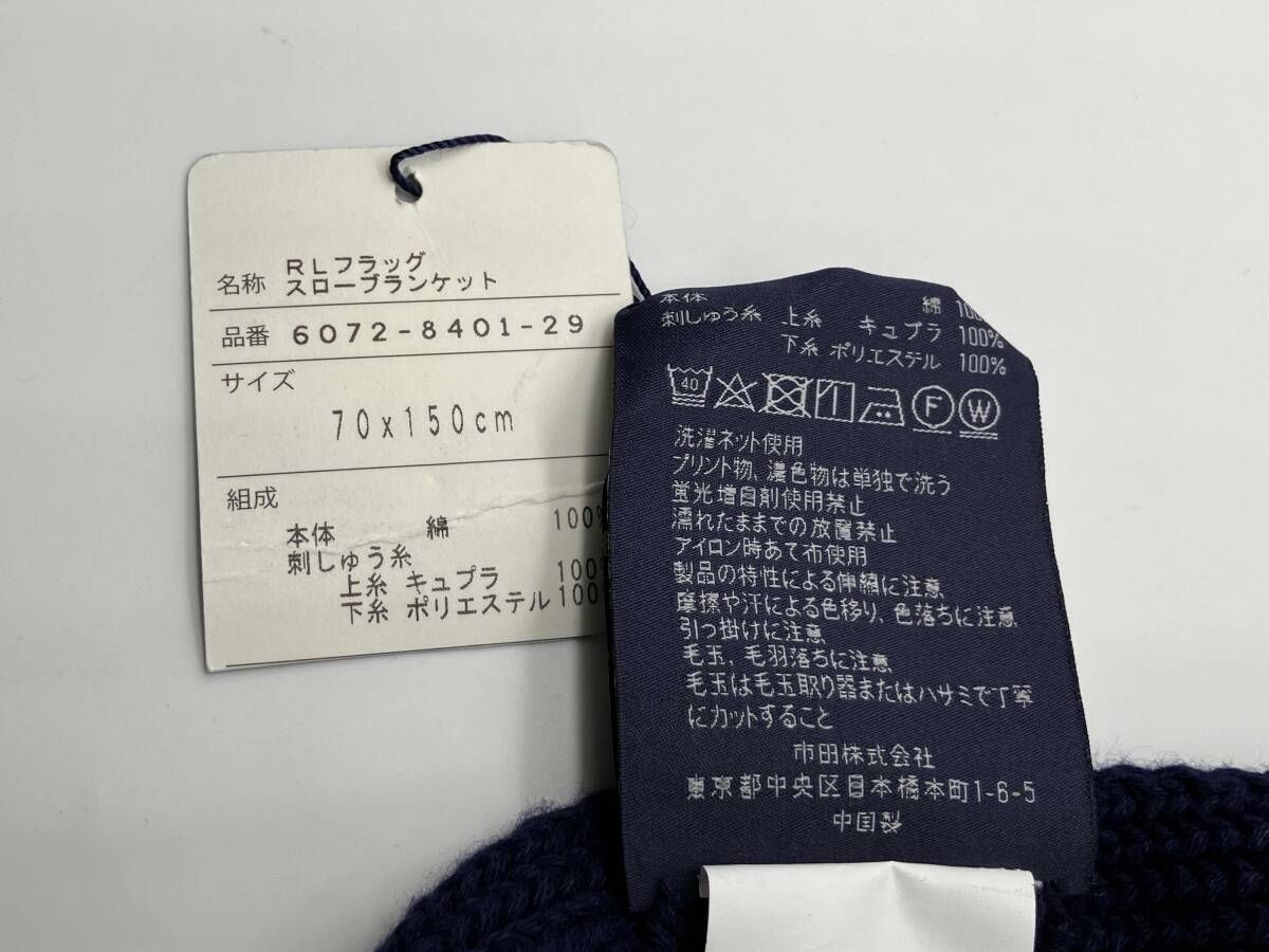 RALPH LAUREN RALPH LAUREN／スローブランケット／フラッグ／星条旗