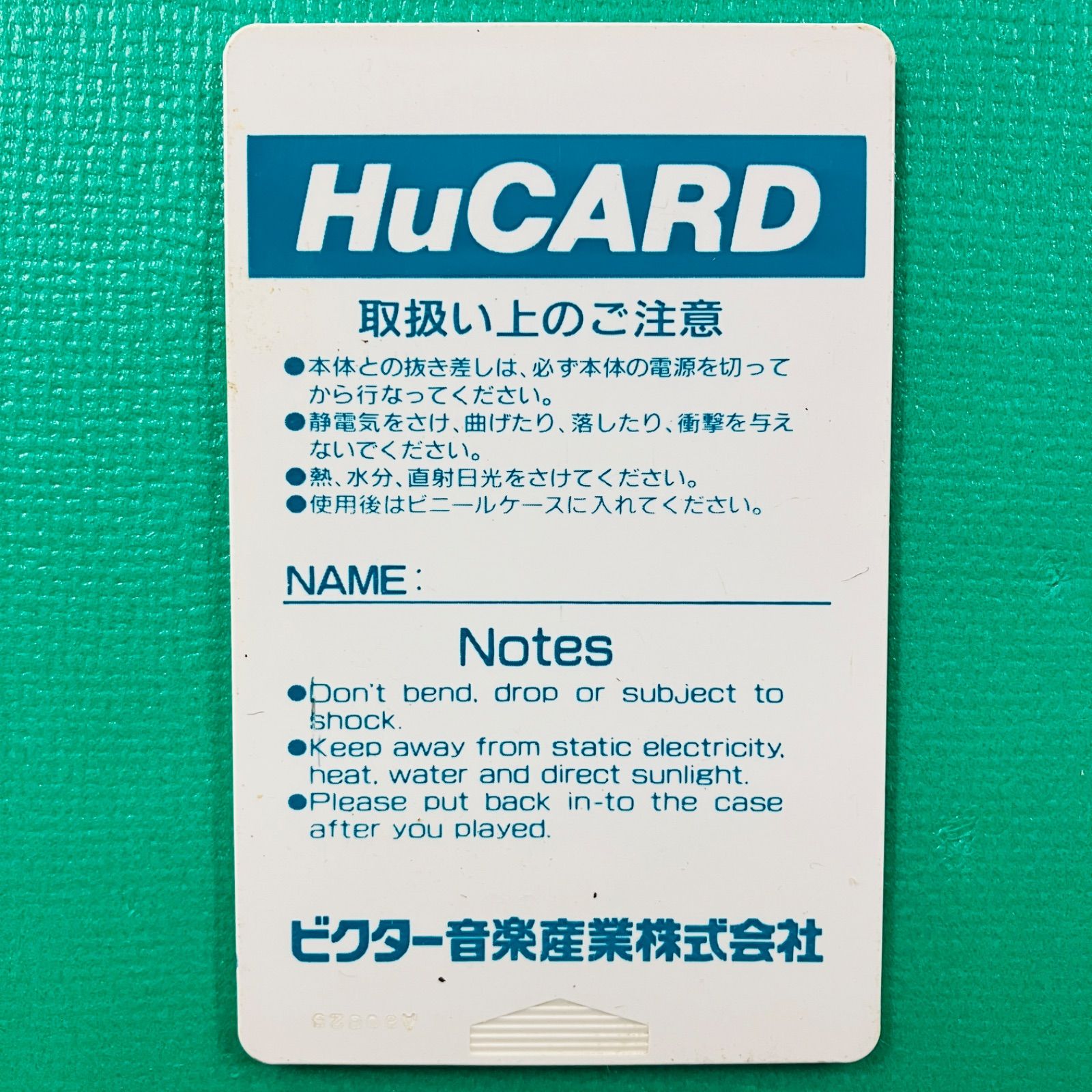 PCエンジン HuCARD 魔境伝説 ヒューカード - メルカリ