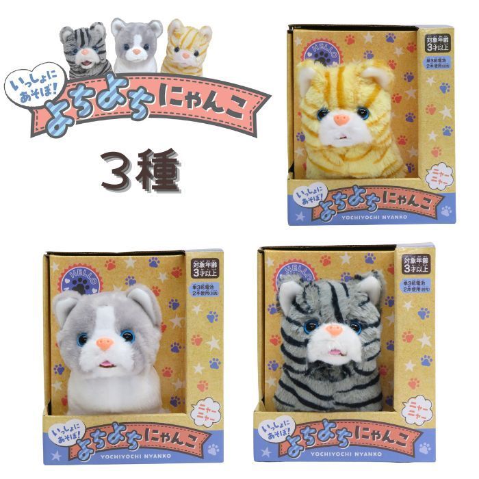 新品】O Vit Heart ヴィットハート よちよちにゃんこ【スコティッシュ