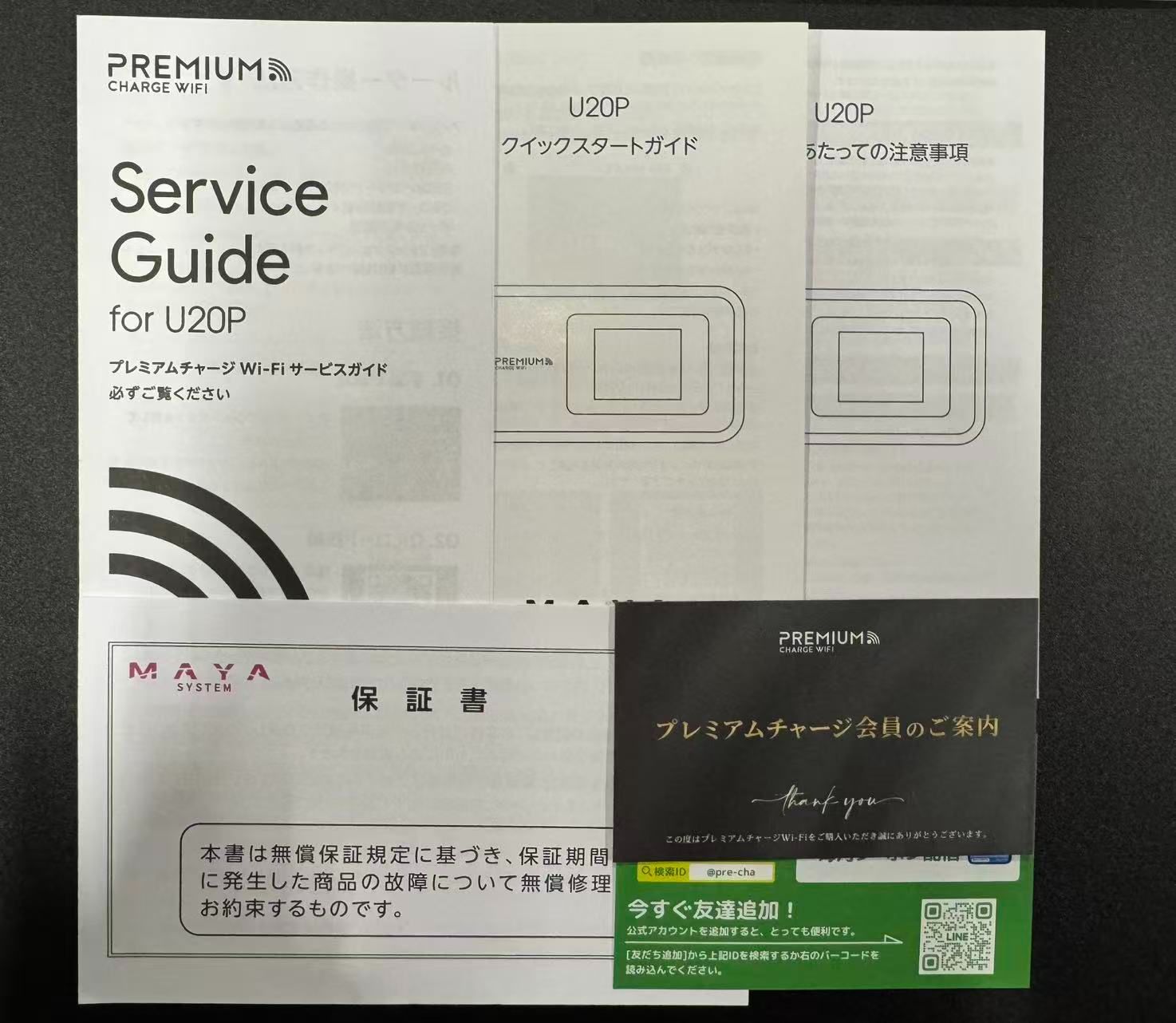 ポケット チャージWiFi U20P (日本国内50GB/30日ギガ付) - メルカリ