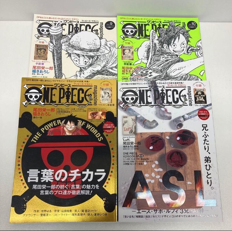 ワンピースマガジン 全19巻セット 付録完備 - メルカリ
