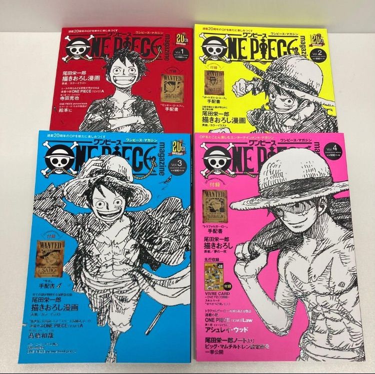 ワンピースマガジン 全19巻セット 付録完備 - メルカリ