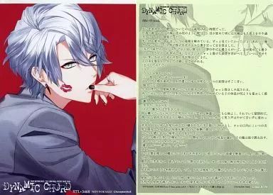 中古】アニメムック ≪乙女ゲーム書籍≫ DYNAMIC CHORD love U kiss
