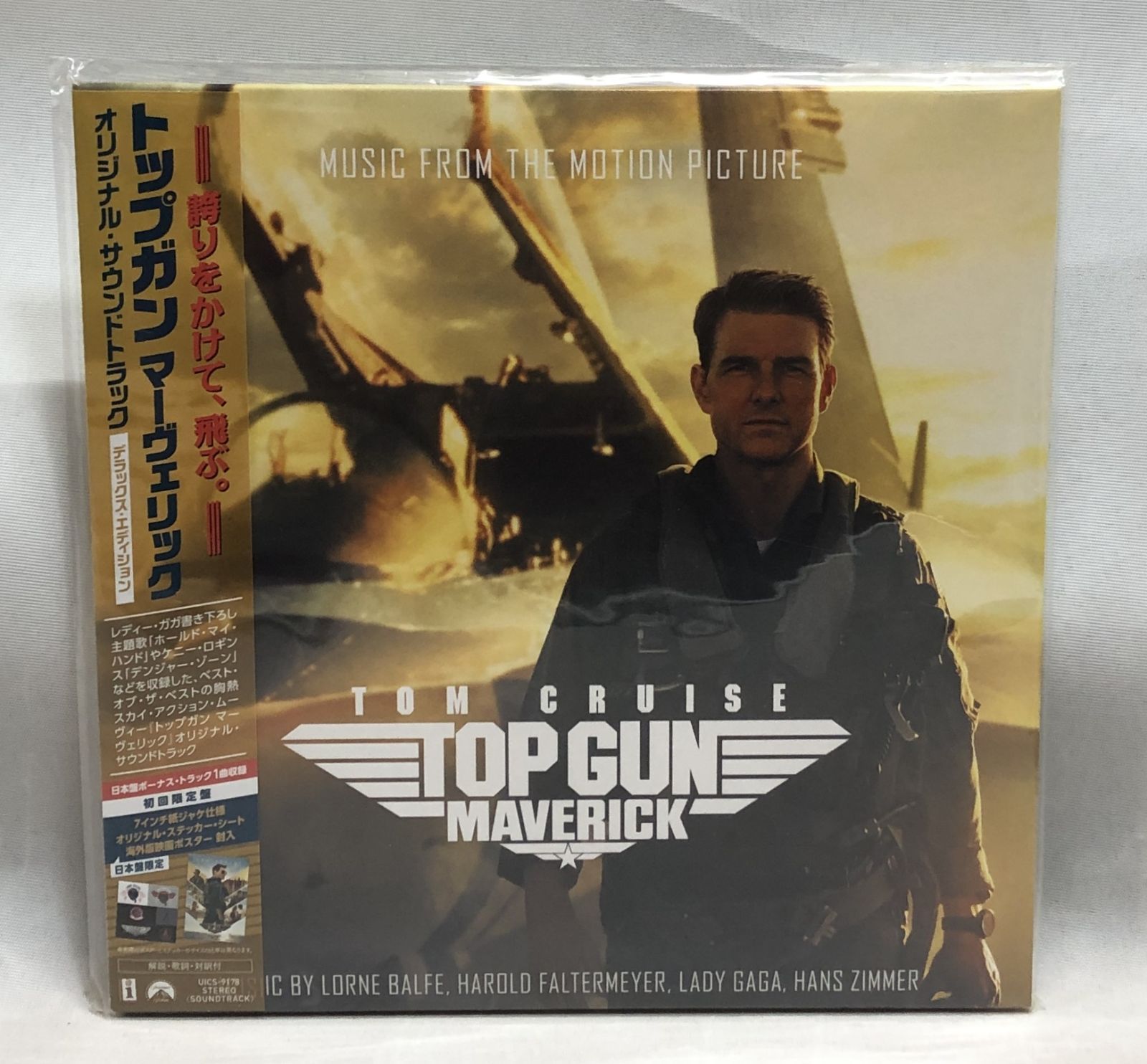 美品◇トップガン マーヴェリック オリジナル・サウンドトラック