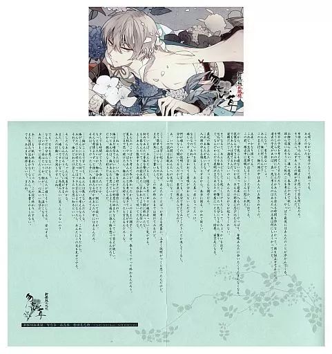 中古】アニメムック ≪リーフレット・小冊子≫ 新撰組血魂録 勿忘草 第