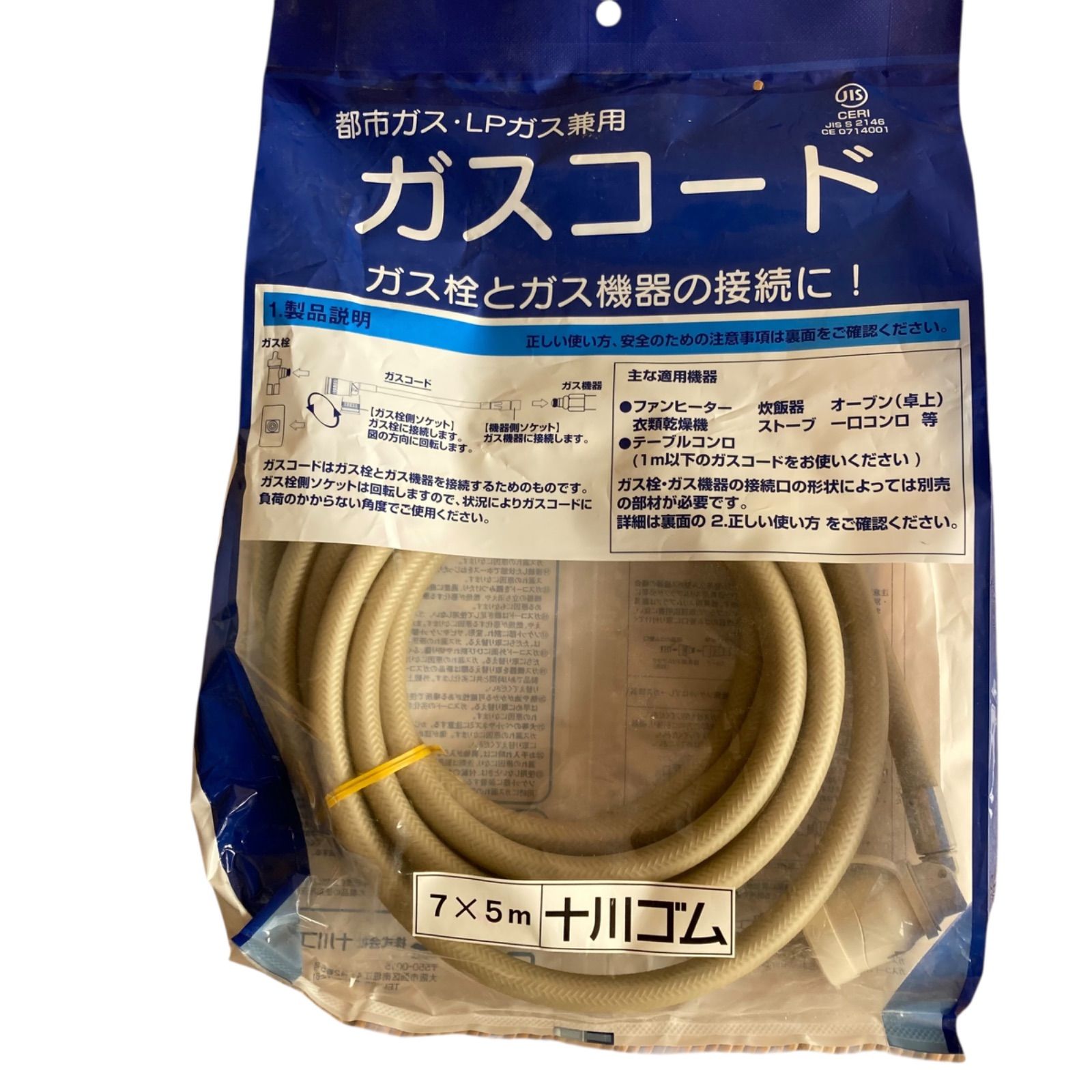 新品未使用 NORITZ ノーリツ ガスファンヒーター ガスコード付き GFH