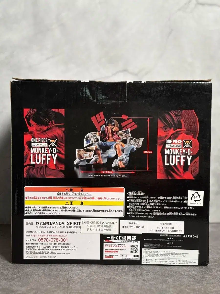 未開封】一番くじ ワンピース まとめ売り カルガラ ルフィ キッド 未