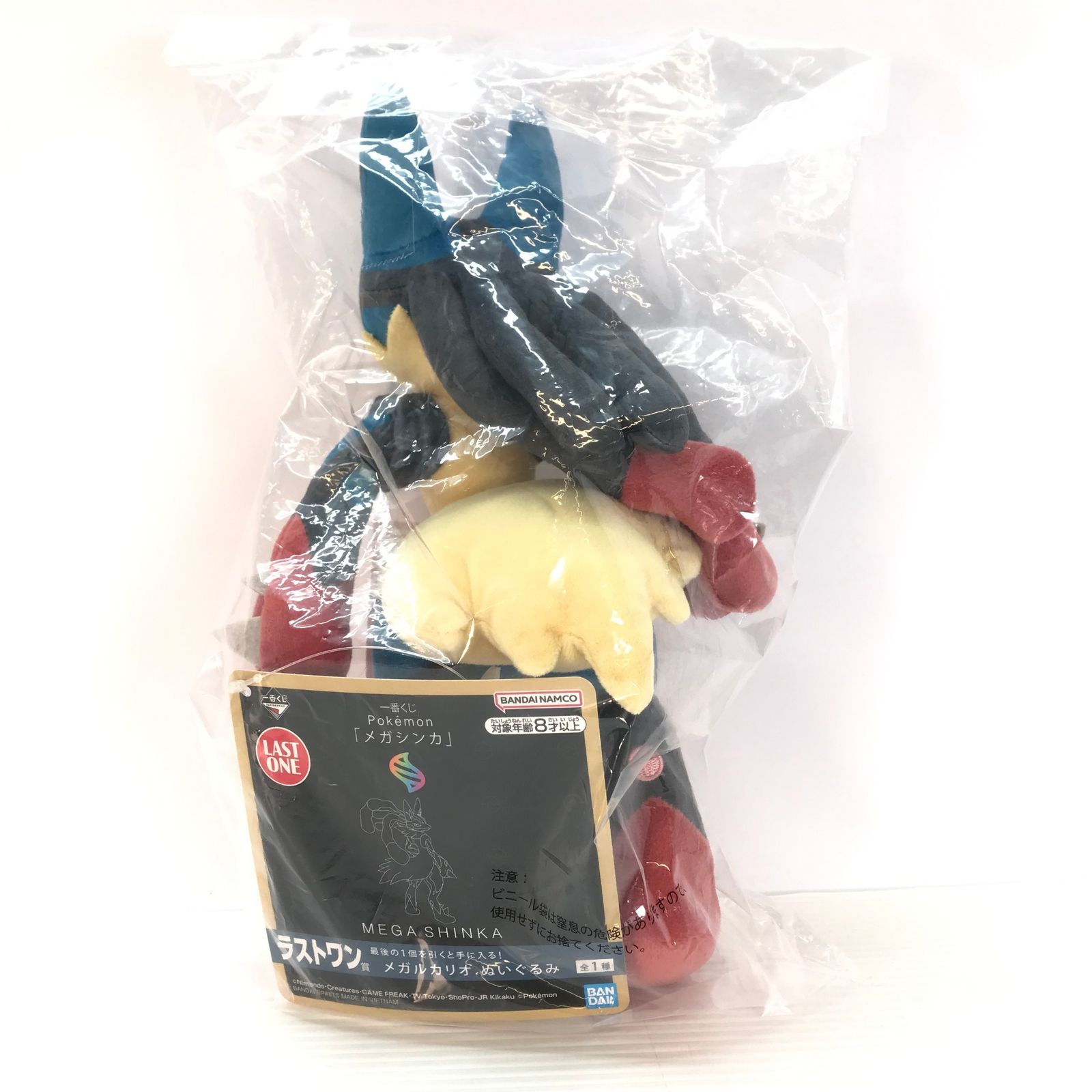 一番くじ ポケモン メガシンカ ラストワン　メガルカリオ　ぬいぐるみ 画像ギャラリー | 一番くじ Pokémon 「メガシンカ」，ラインナップを