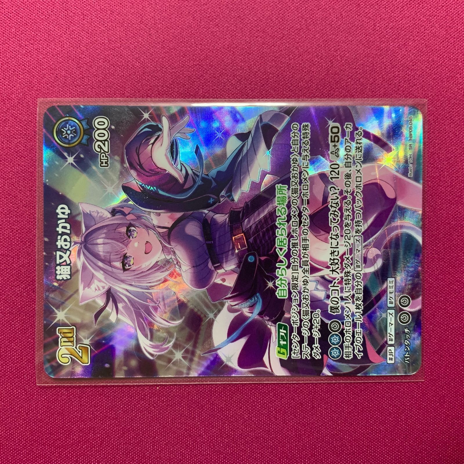 ホロライブ カードゲーム SR 猫又おかゆ エンチャントレガリア