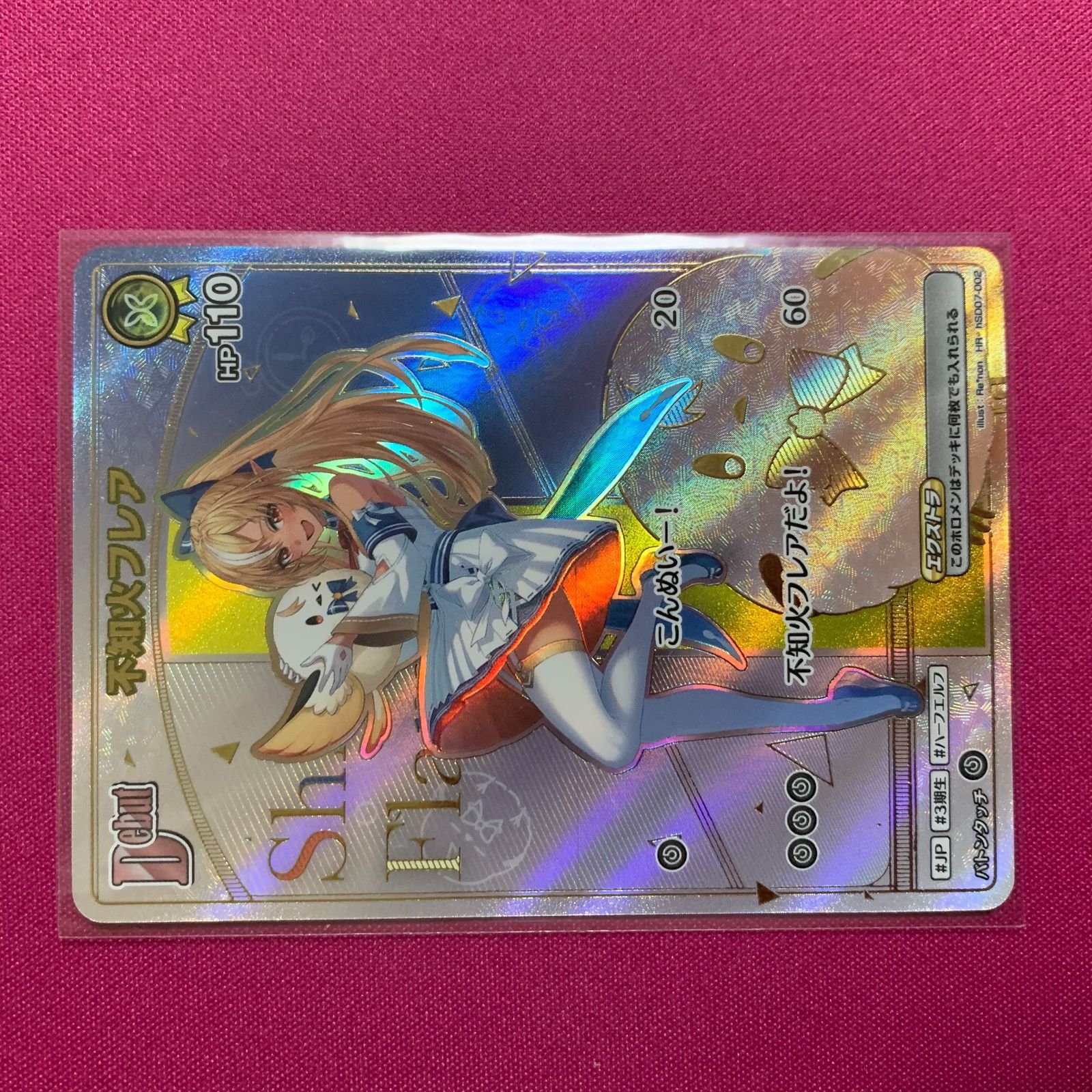 ホロライブ カードゲーム HR 不知火フレア エンチャントレガリア