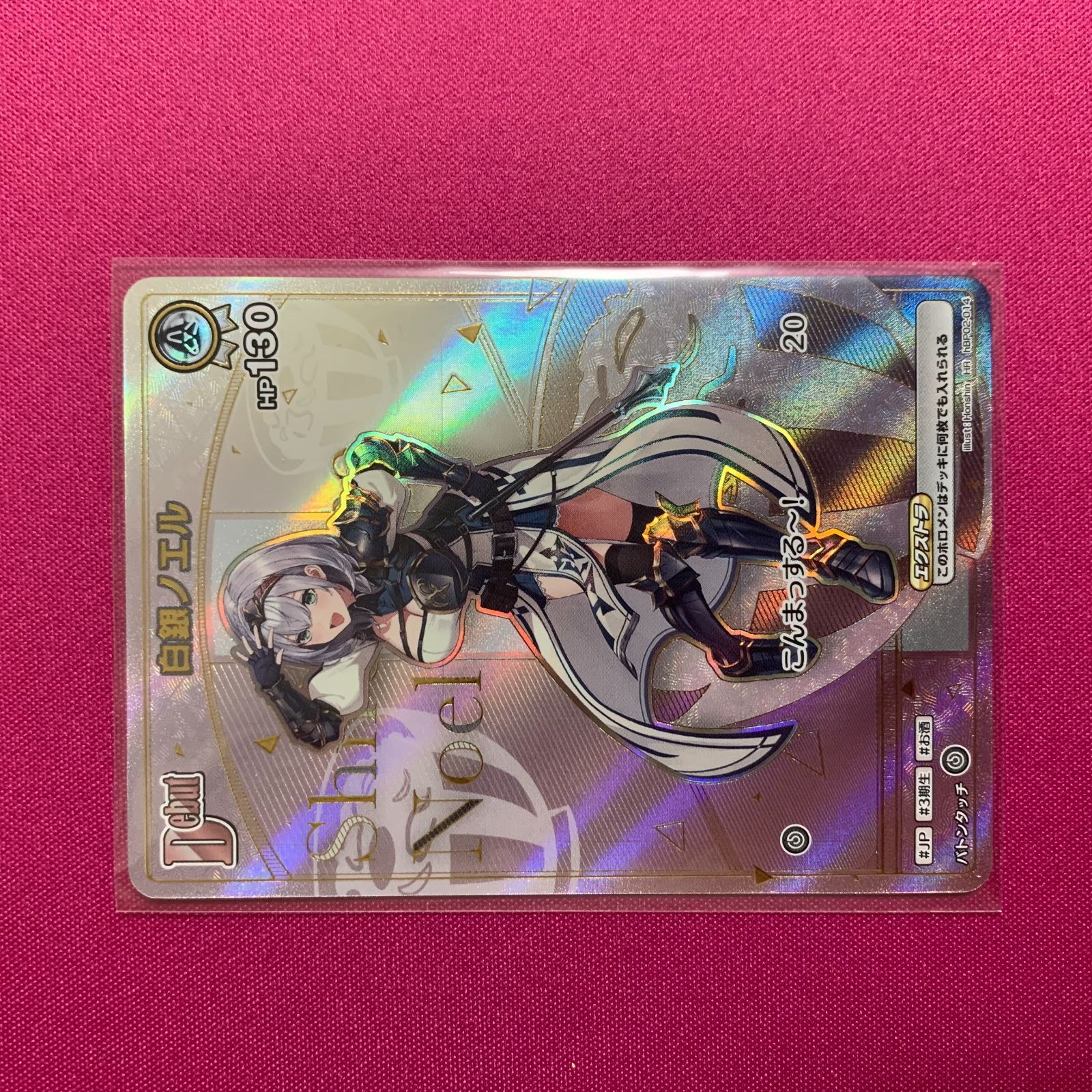 ホロライブ カードゲーム HR 不知火フレア 白銀ノエル セット ホロライブ カードゲーム HR 不知火フレア 白銀ノエル セット Amazon