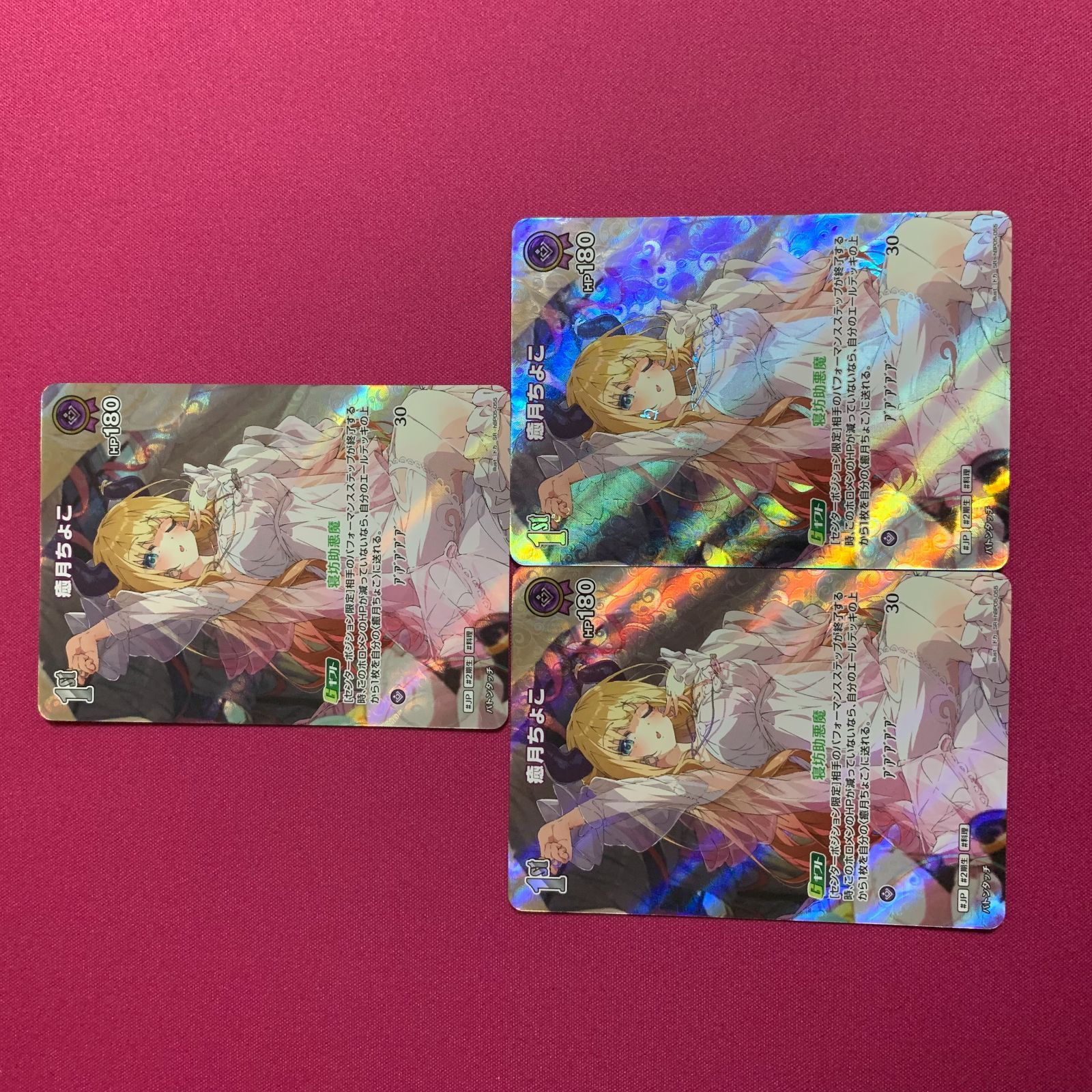 ホロライブ カードゲーム SR 癒月ちょこ 3枚 エンチャントレガリア