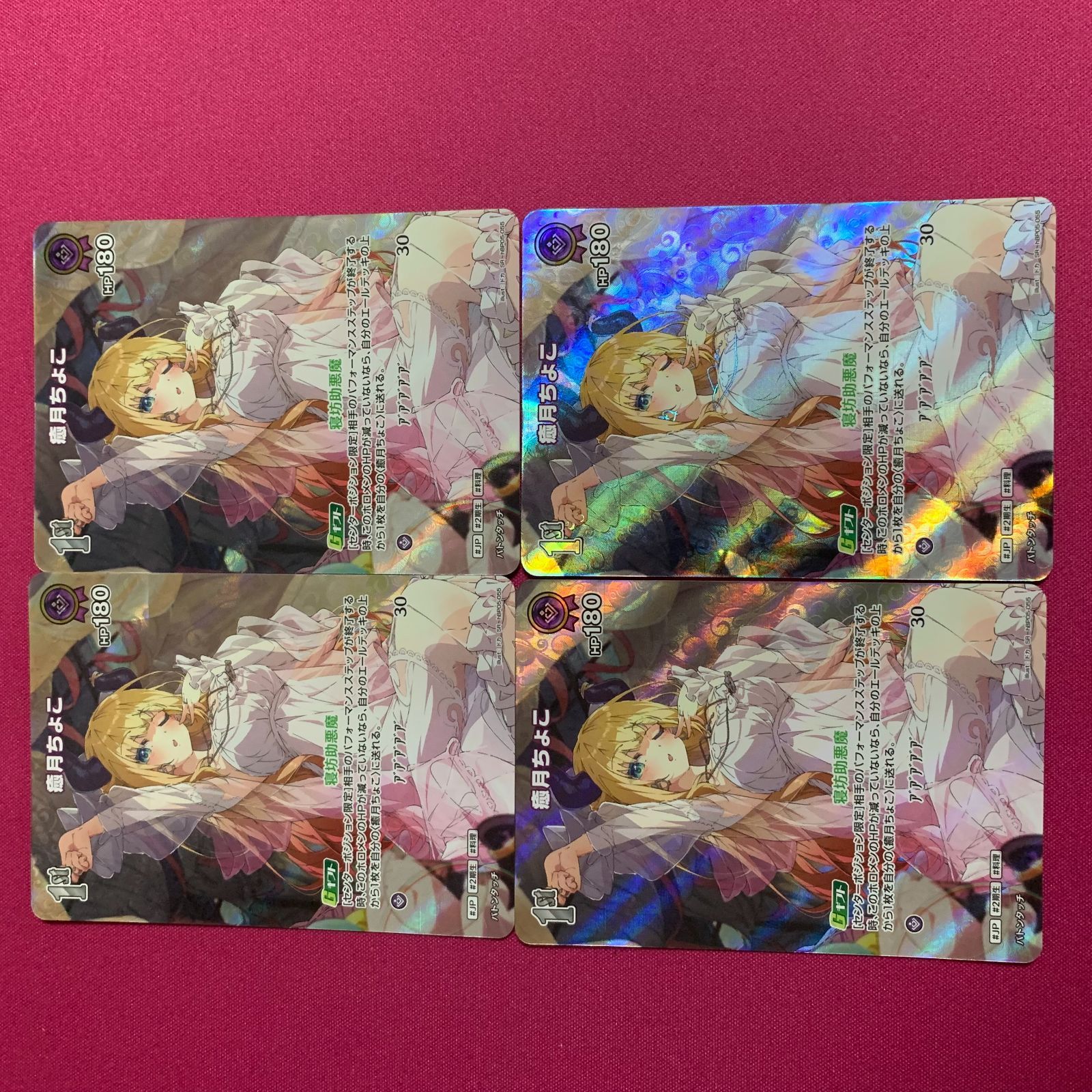 ホロライブ カードゲーム SR 癒月ちょこ 4枚 エンチャントレガリア