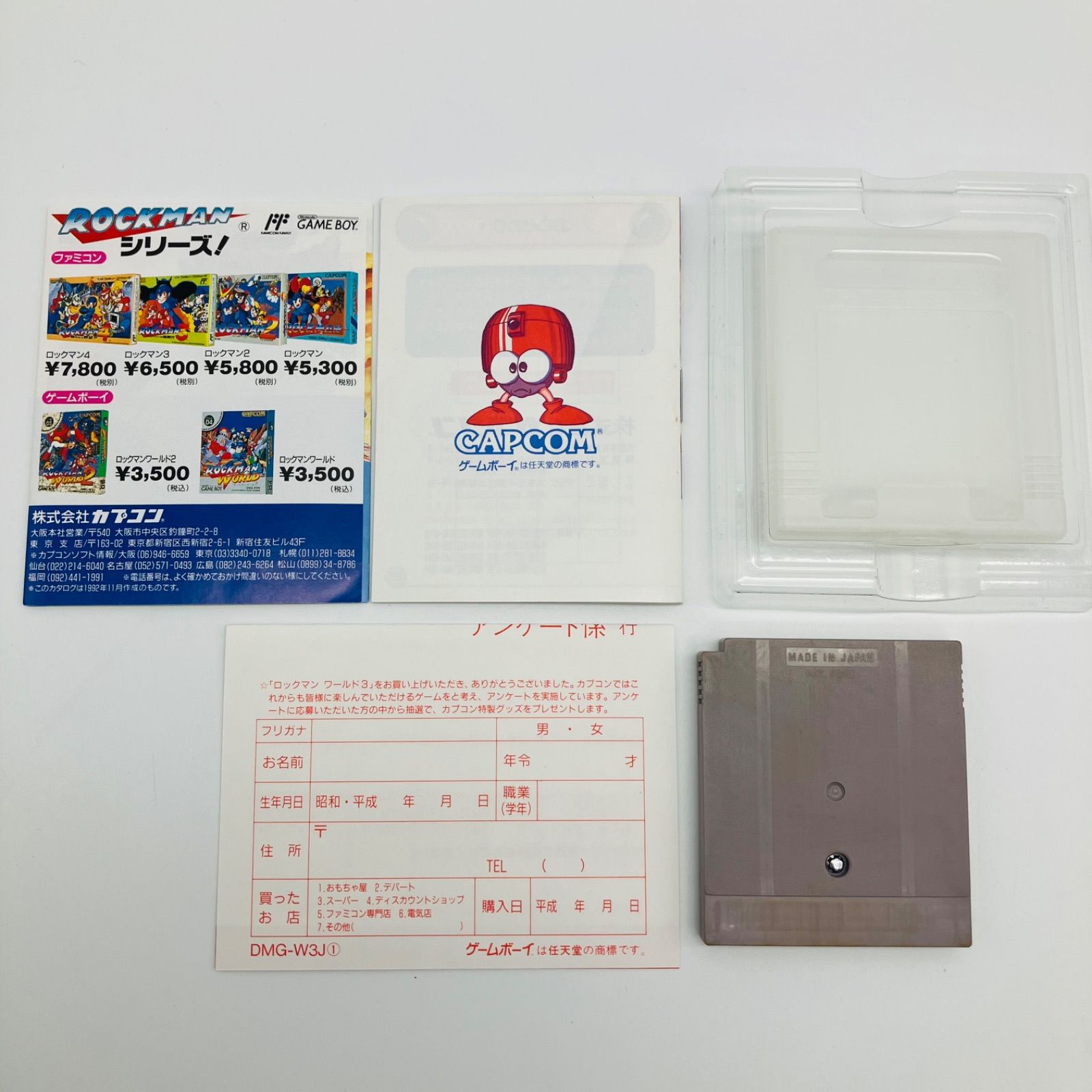 ロックマンワールド4』1993年／ゲームボーイ - レトロゲームの説明書保管庫