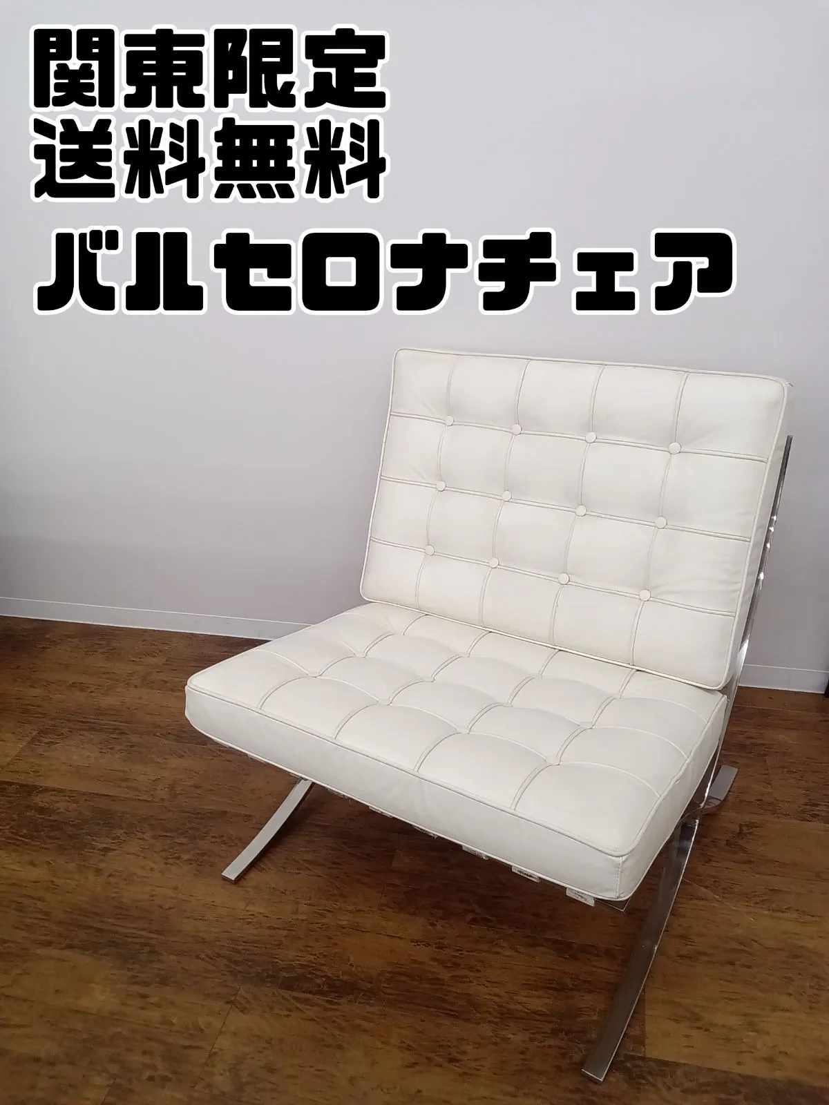 2026年最新】バルセロナチェア リプロの人気アイテム - メルカリ